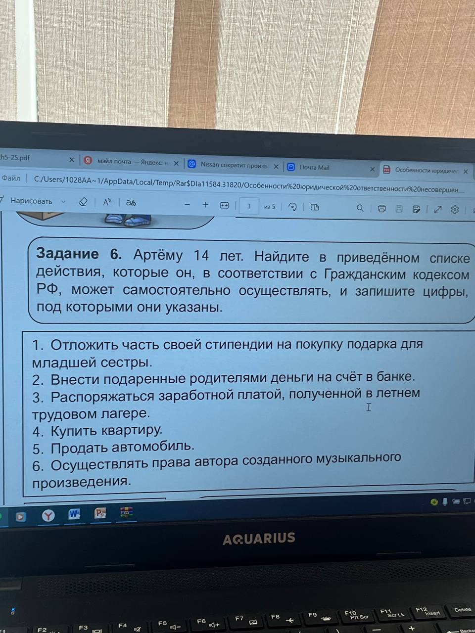 Фото задания
