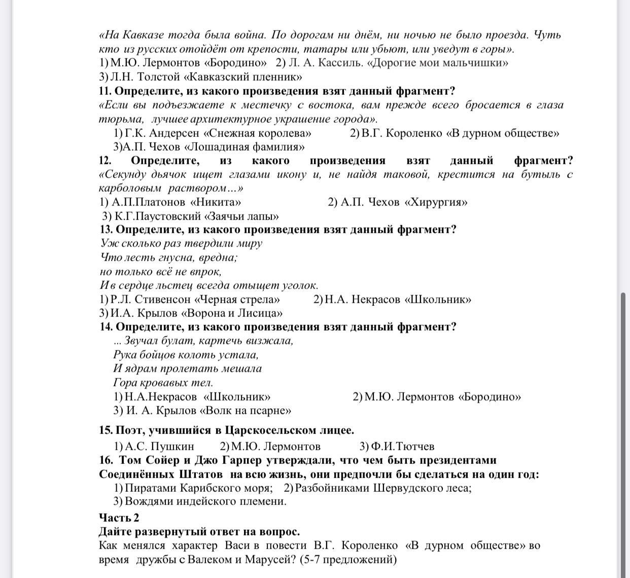 Фото задания