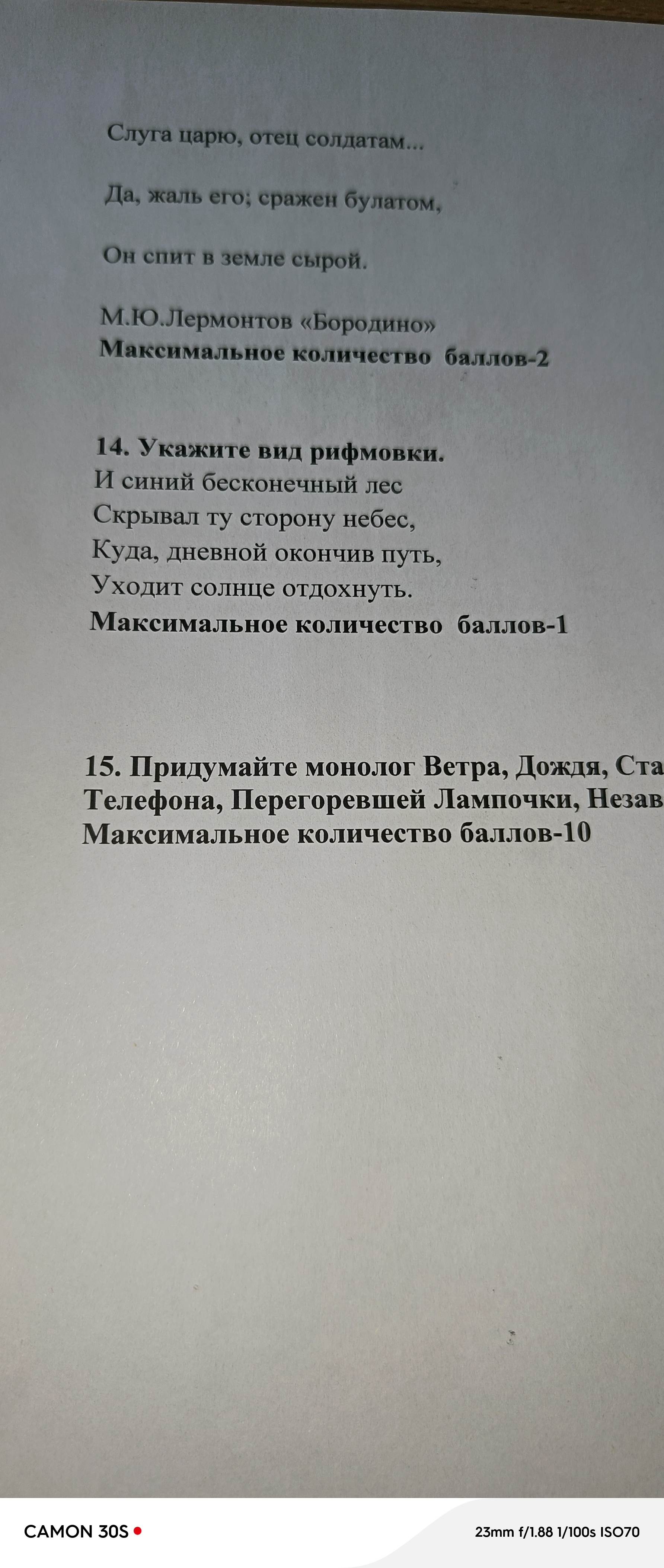 Фото задания