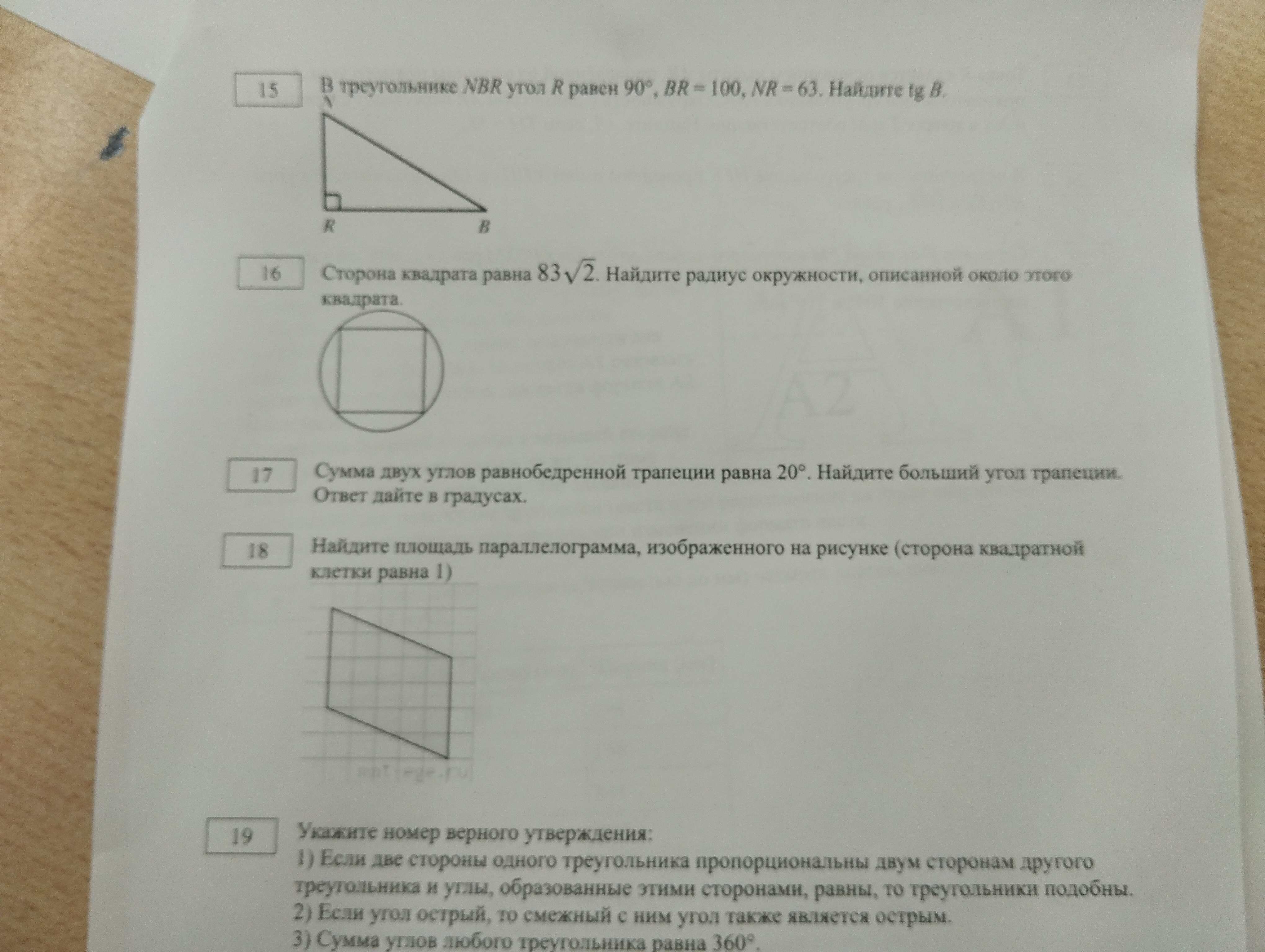 Фото задания