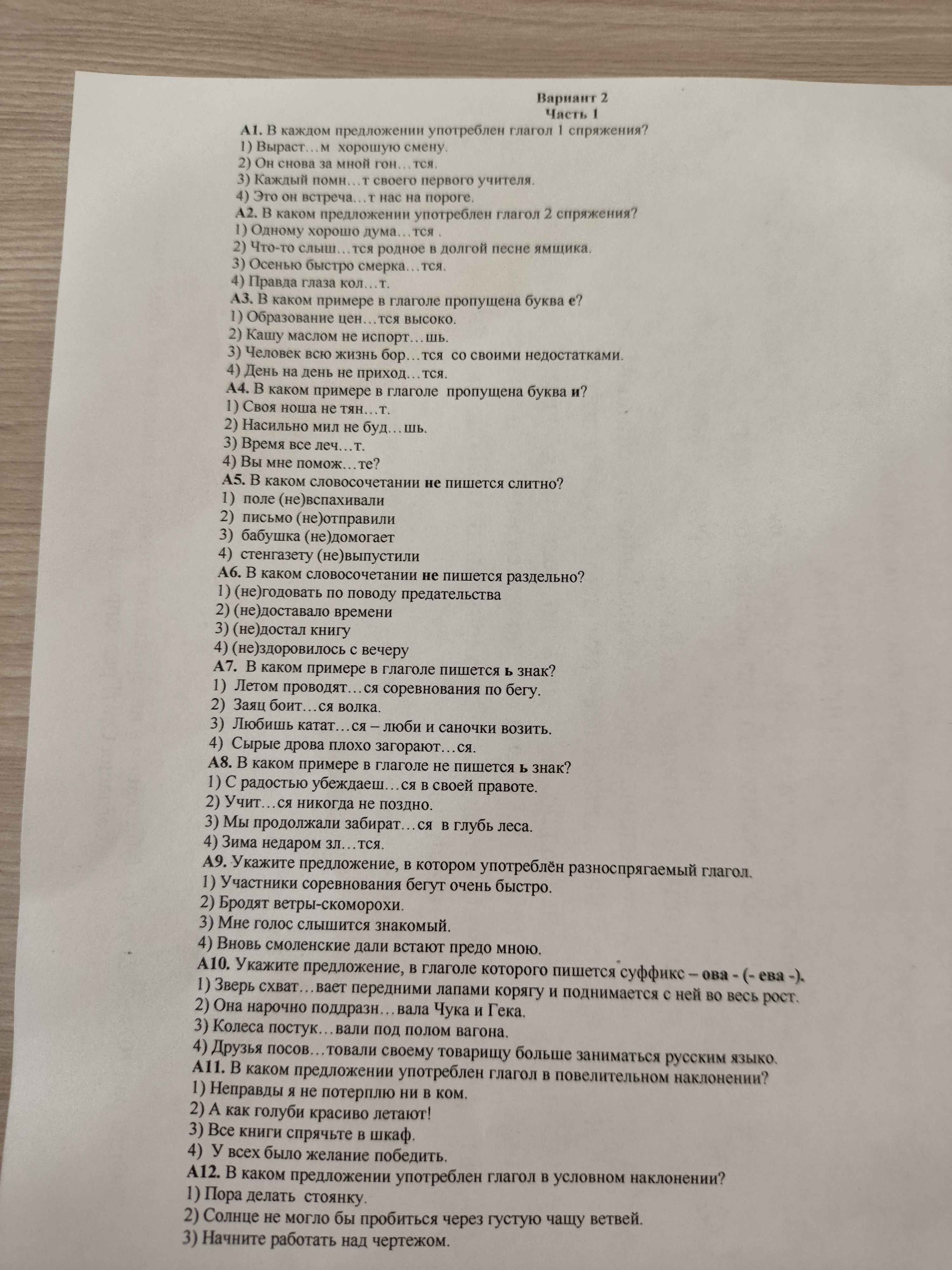 Фото задания
