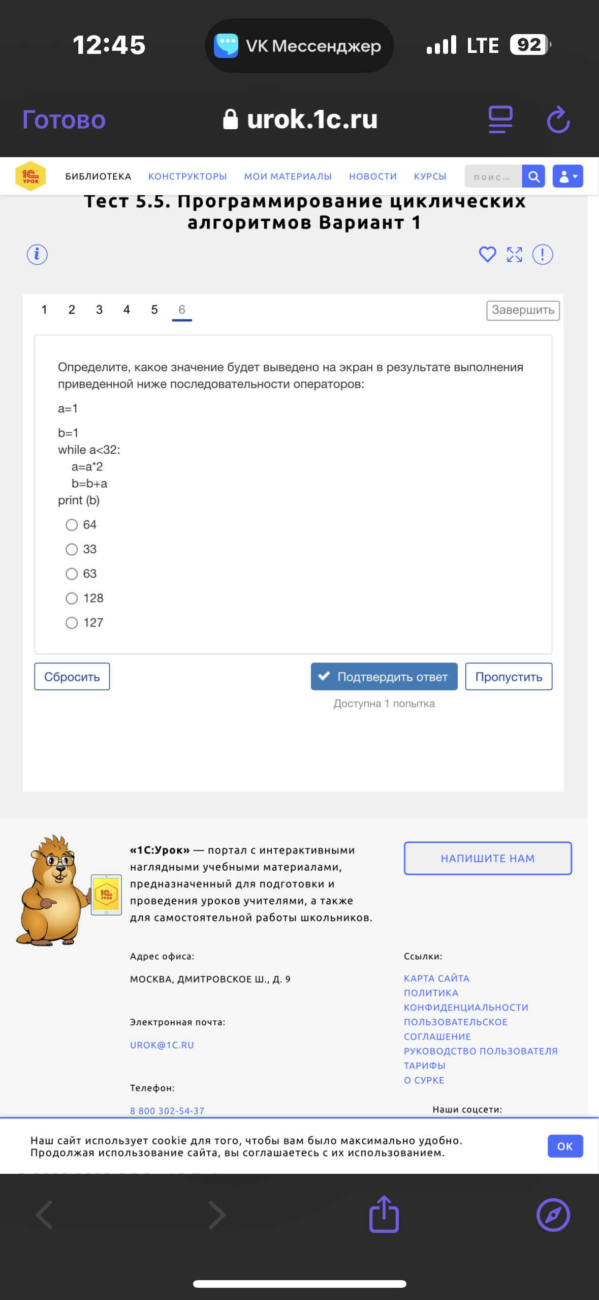 Фото задания
