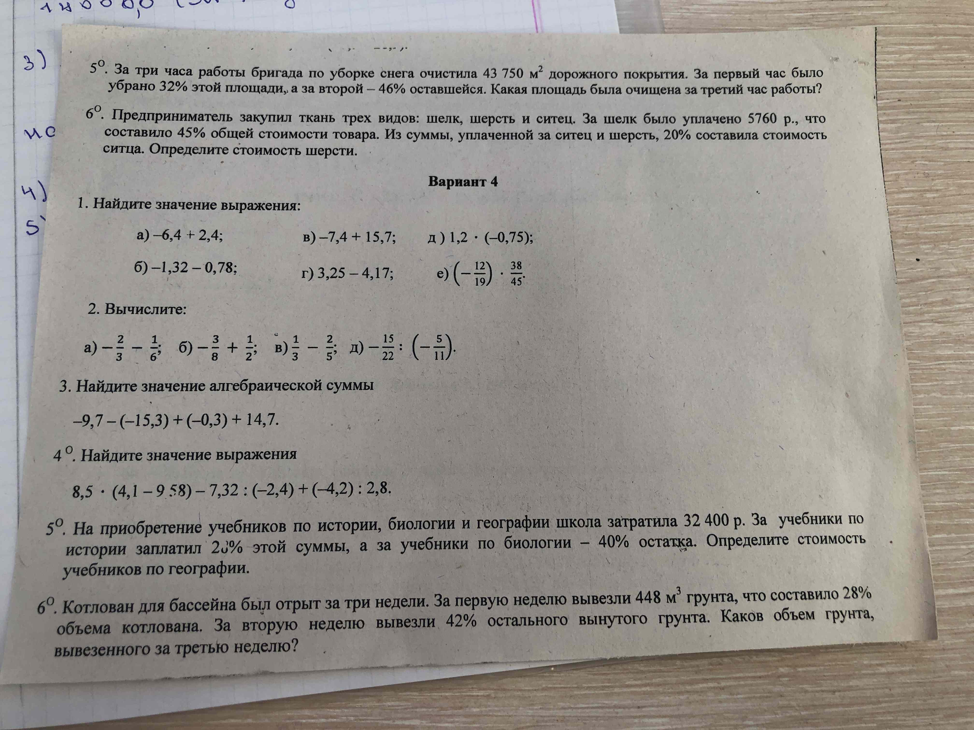 Фото задания