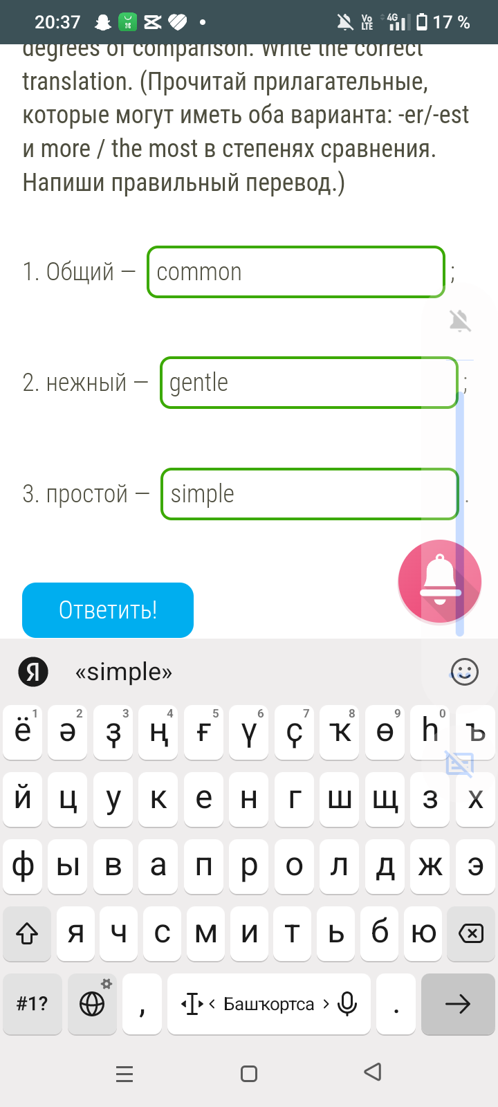 Фото задания