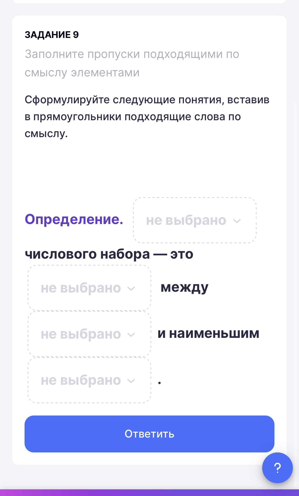 Фото задания