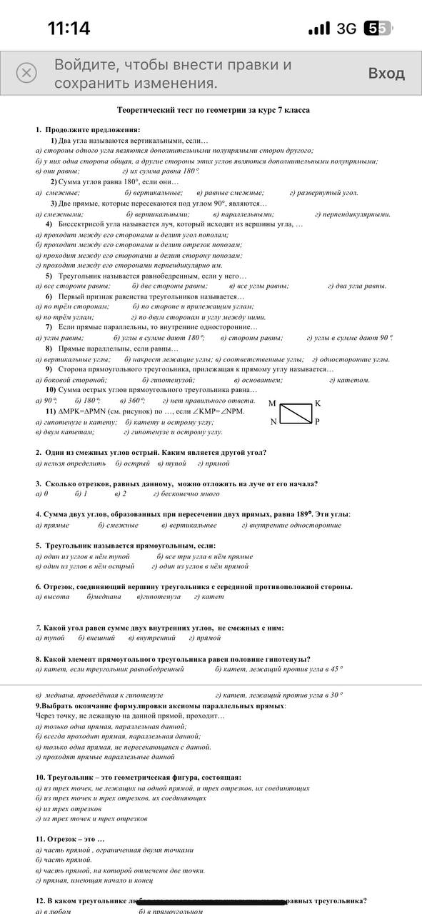 Фото задания