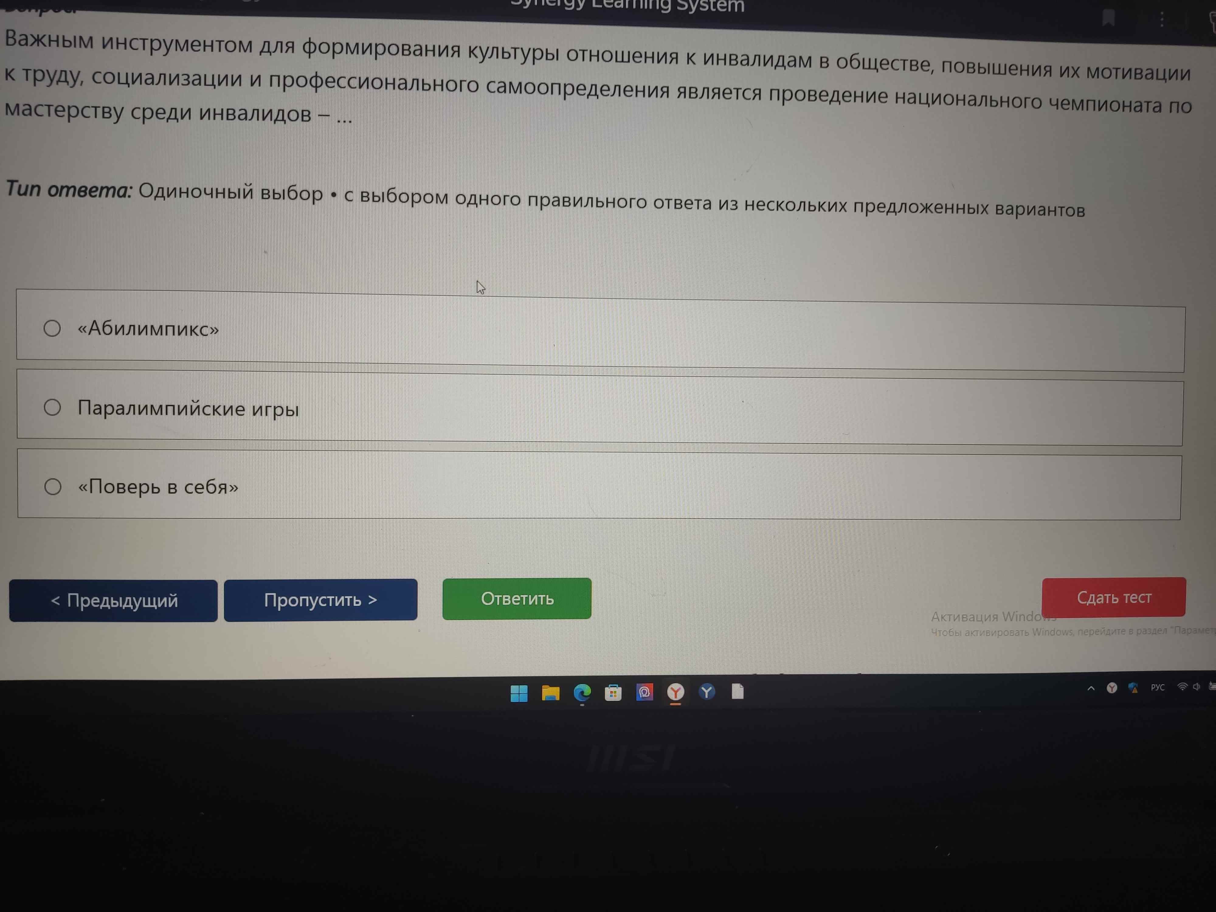 Фото задания