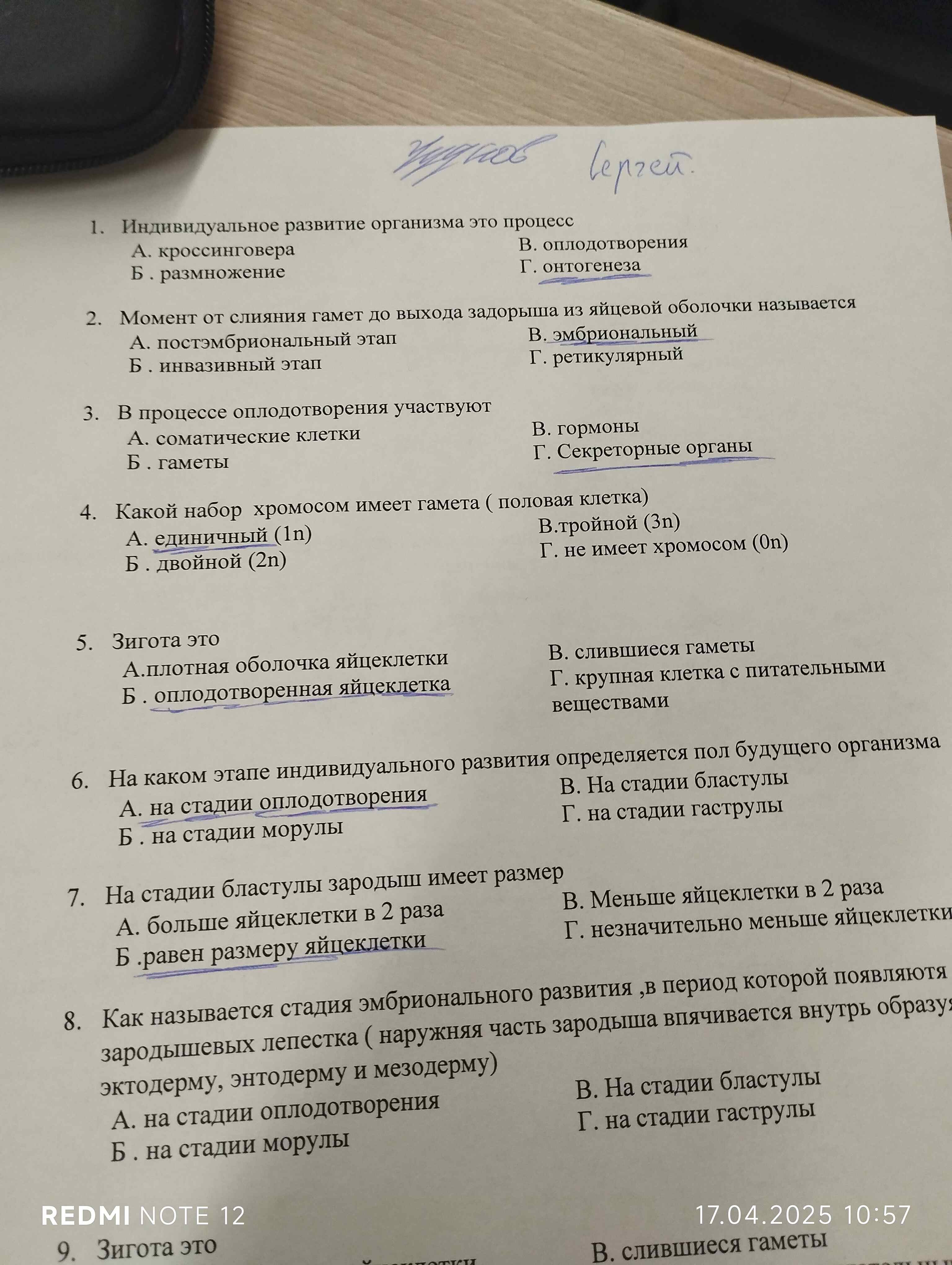 Фото задания
