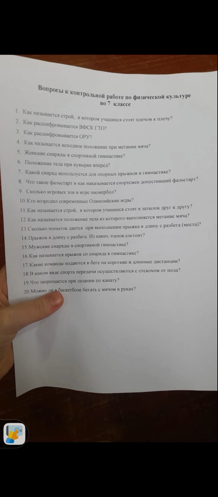 Фото задания