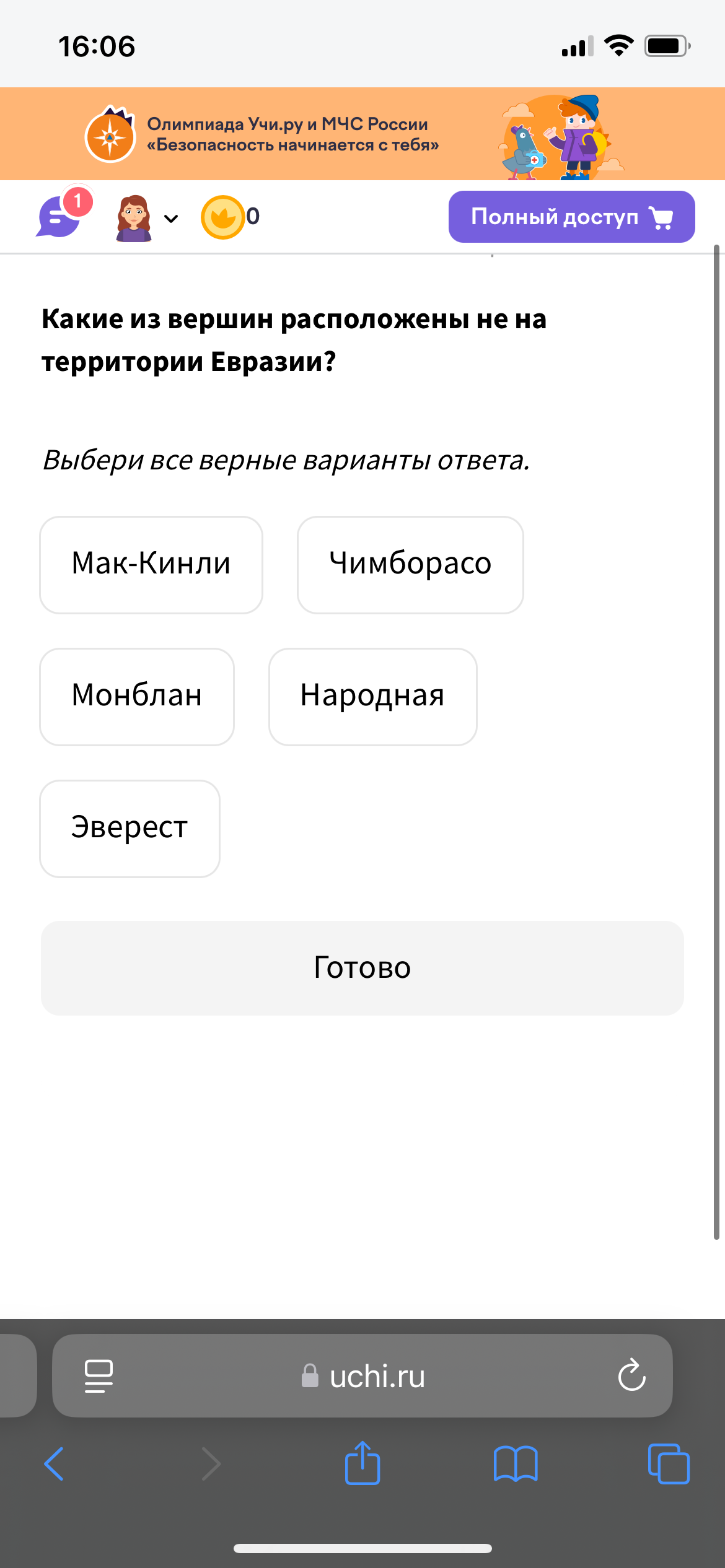 Фото задания: Какие из вершин расположены не на территории Евразии? Выбери все верные варианты ответа: Мак-Кинли, Чимборасо, Монблан,…