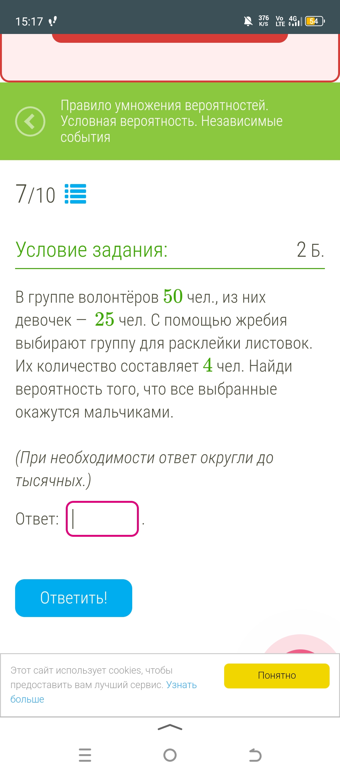 Фото задания