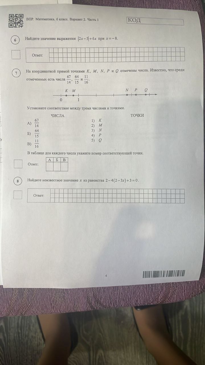 Фото задания