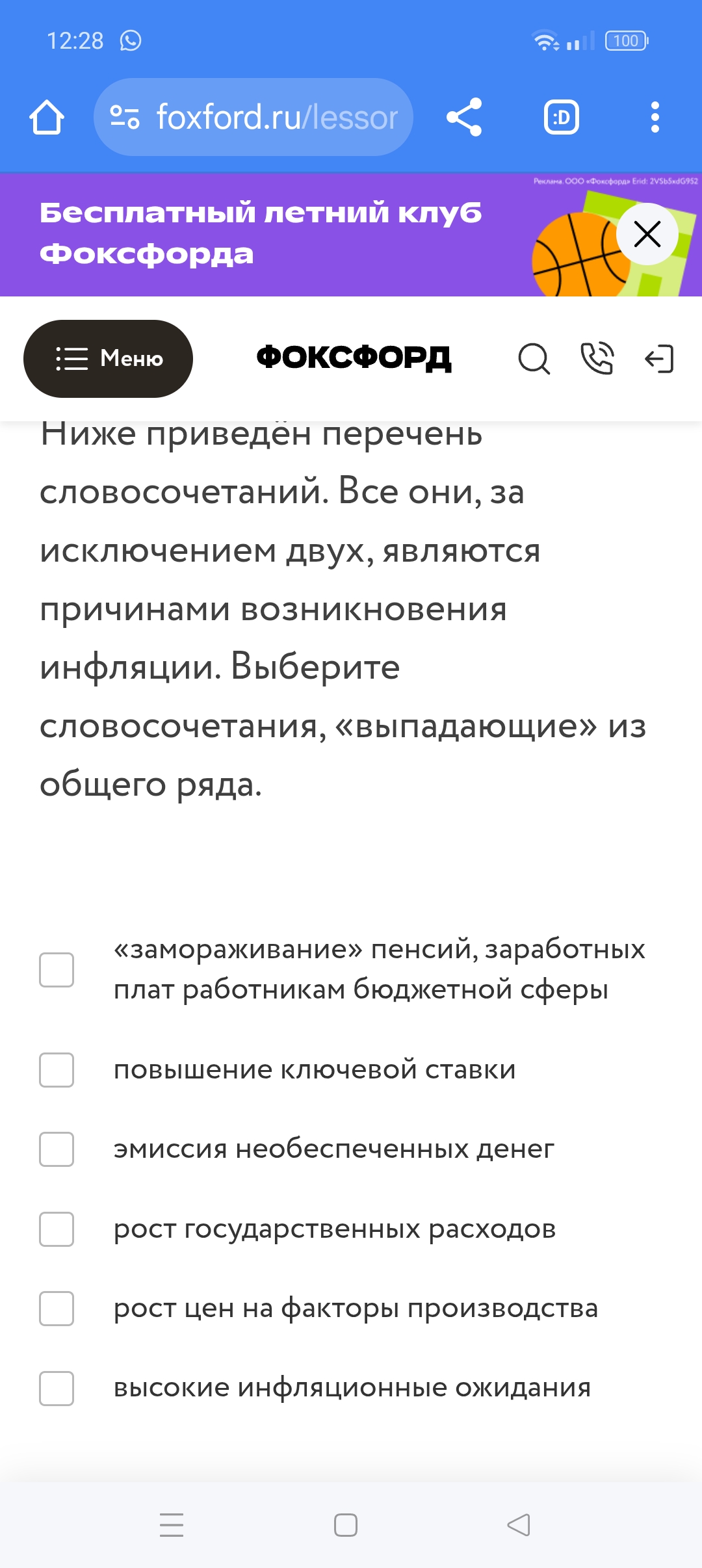 Фото задания