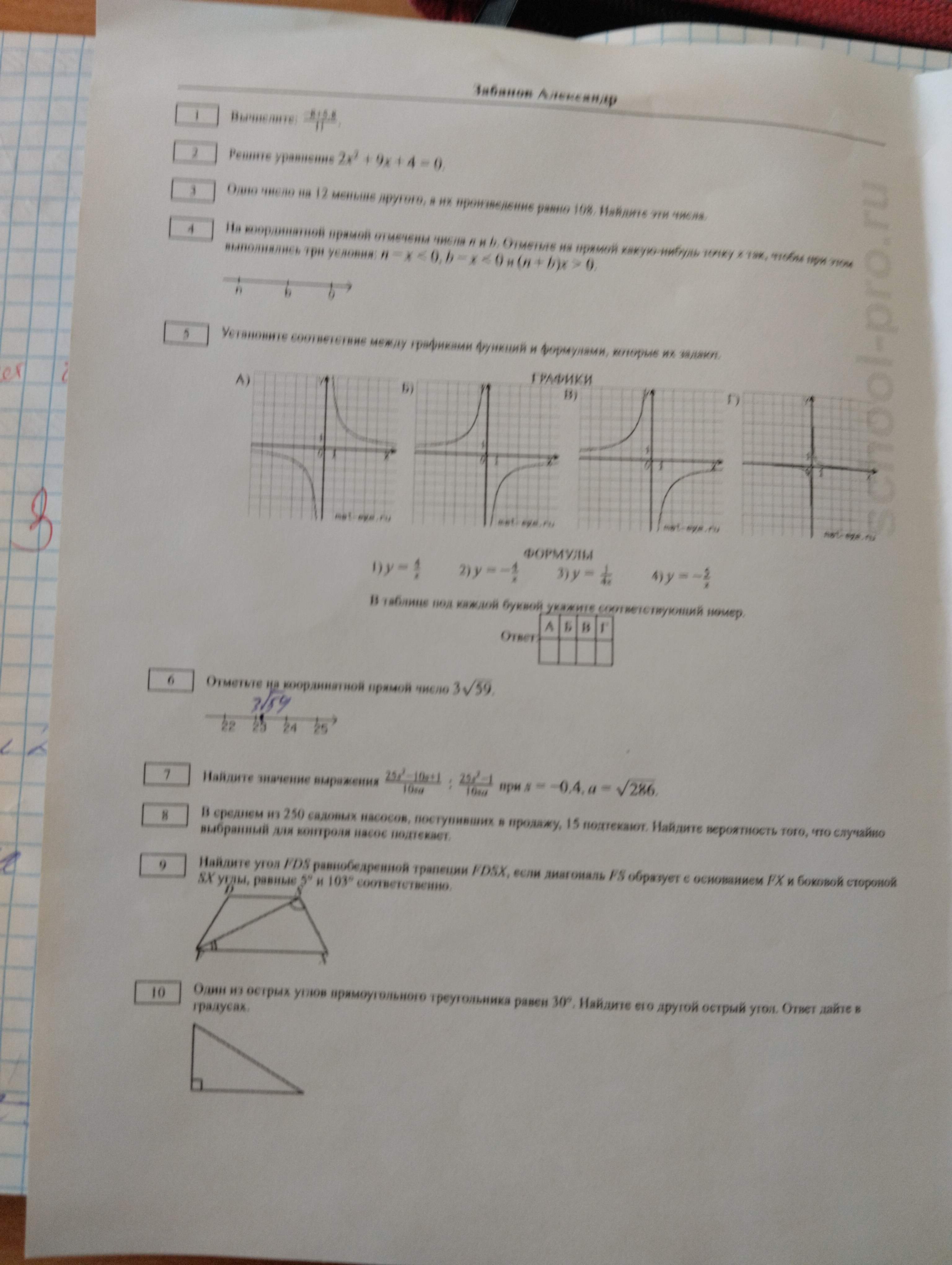 Фото задания
