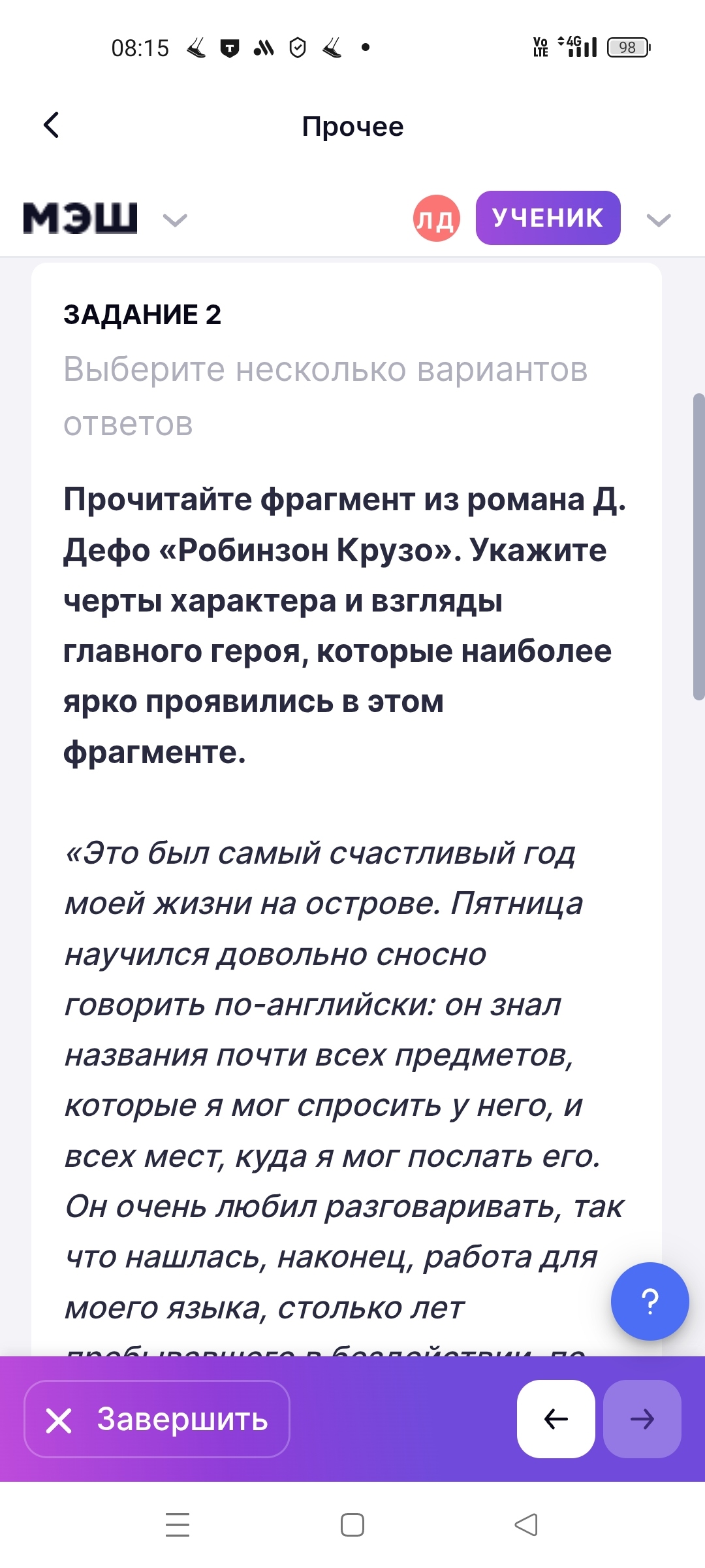 Фото задания