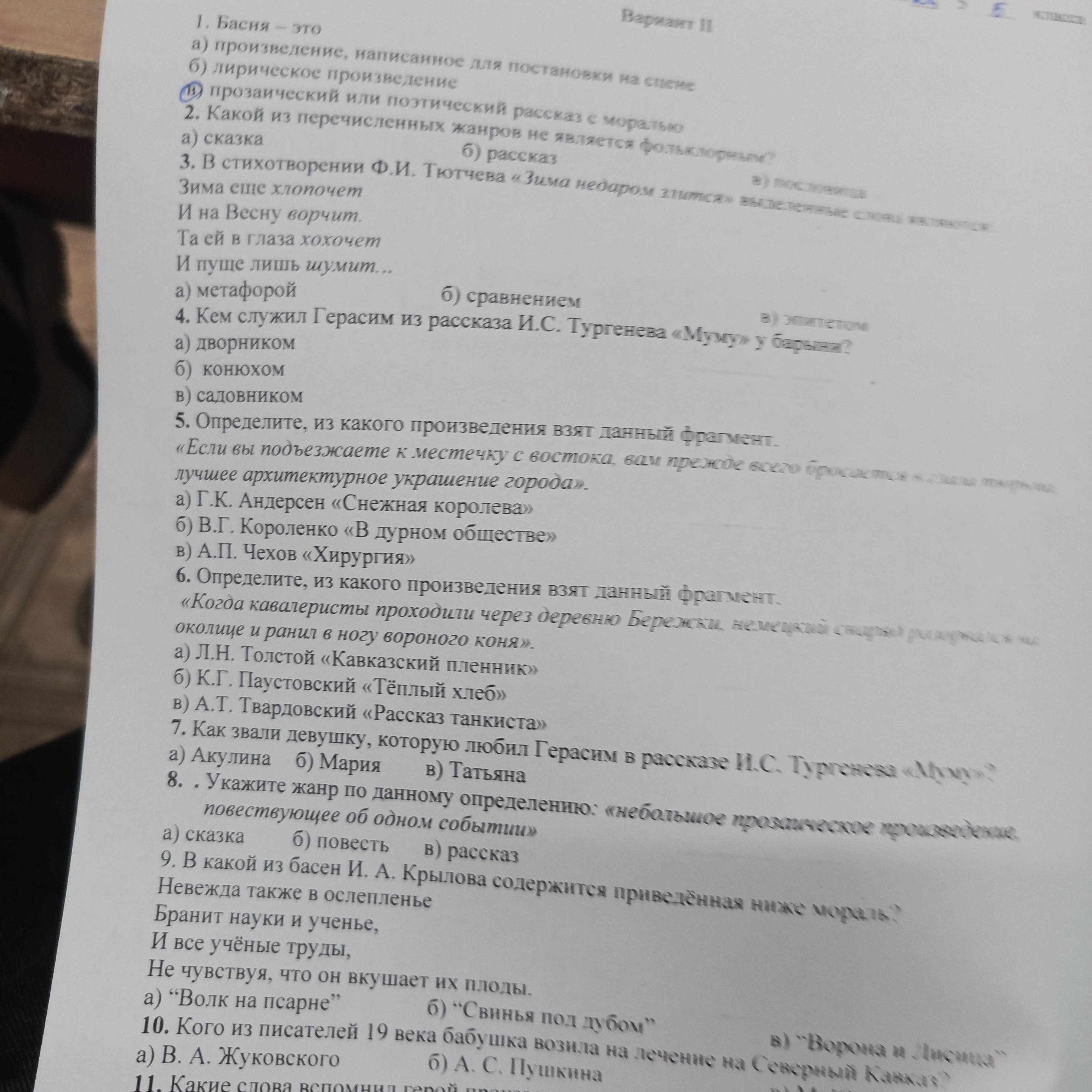 Фото задания