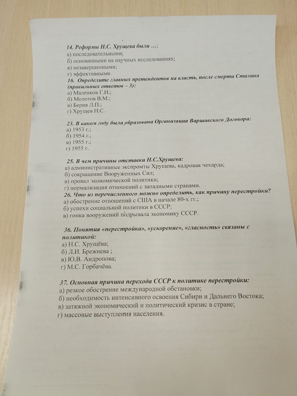 Фото задания