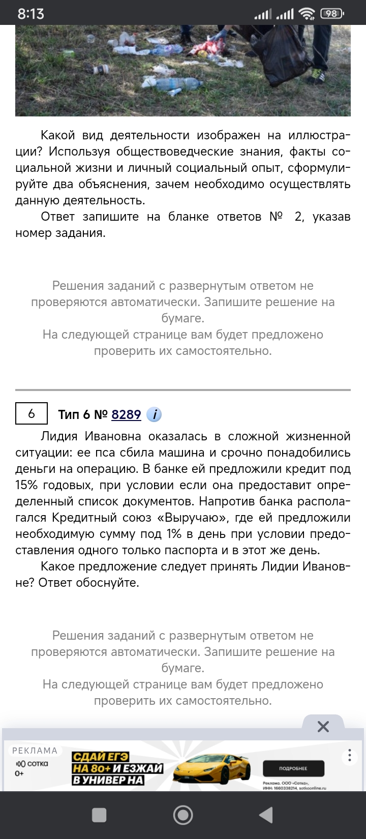 Фото задания