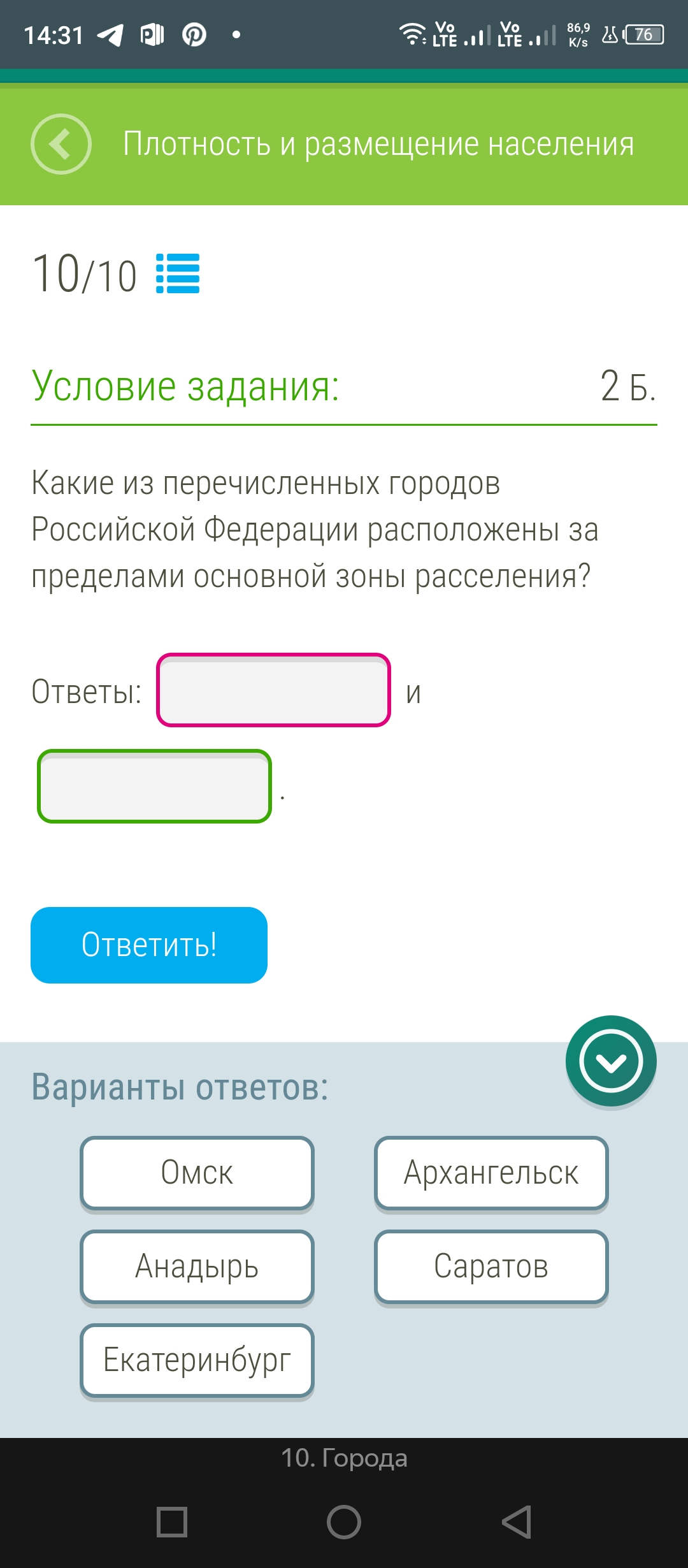 Фото задания