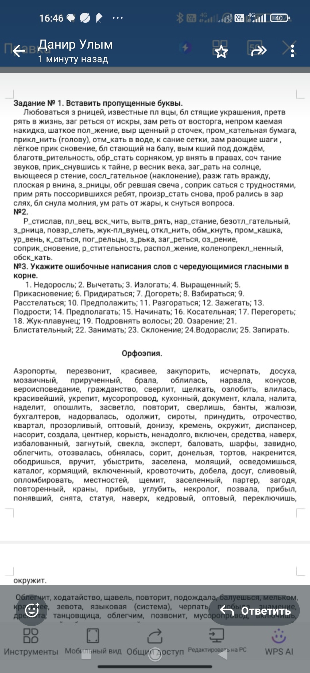 Фото задания