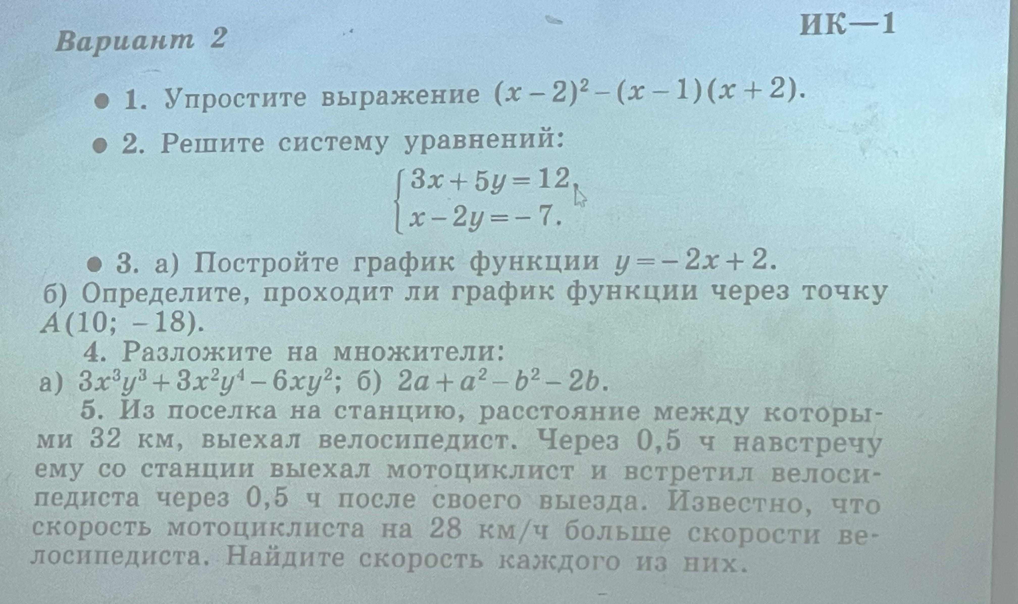 Фото задания