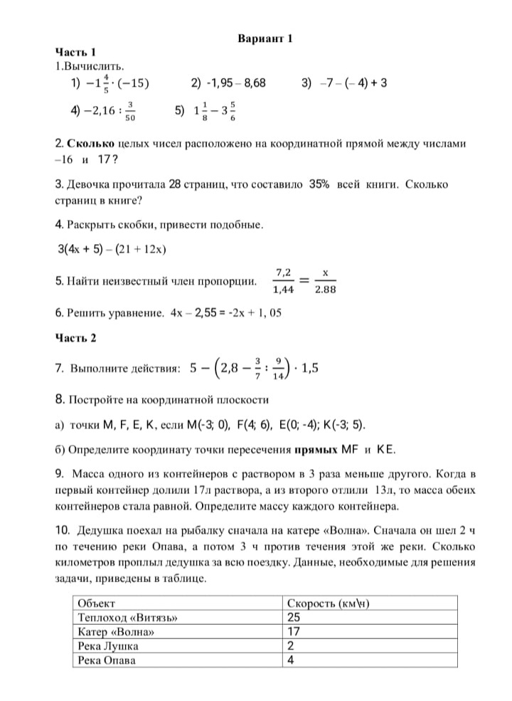 Фото задания