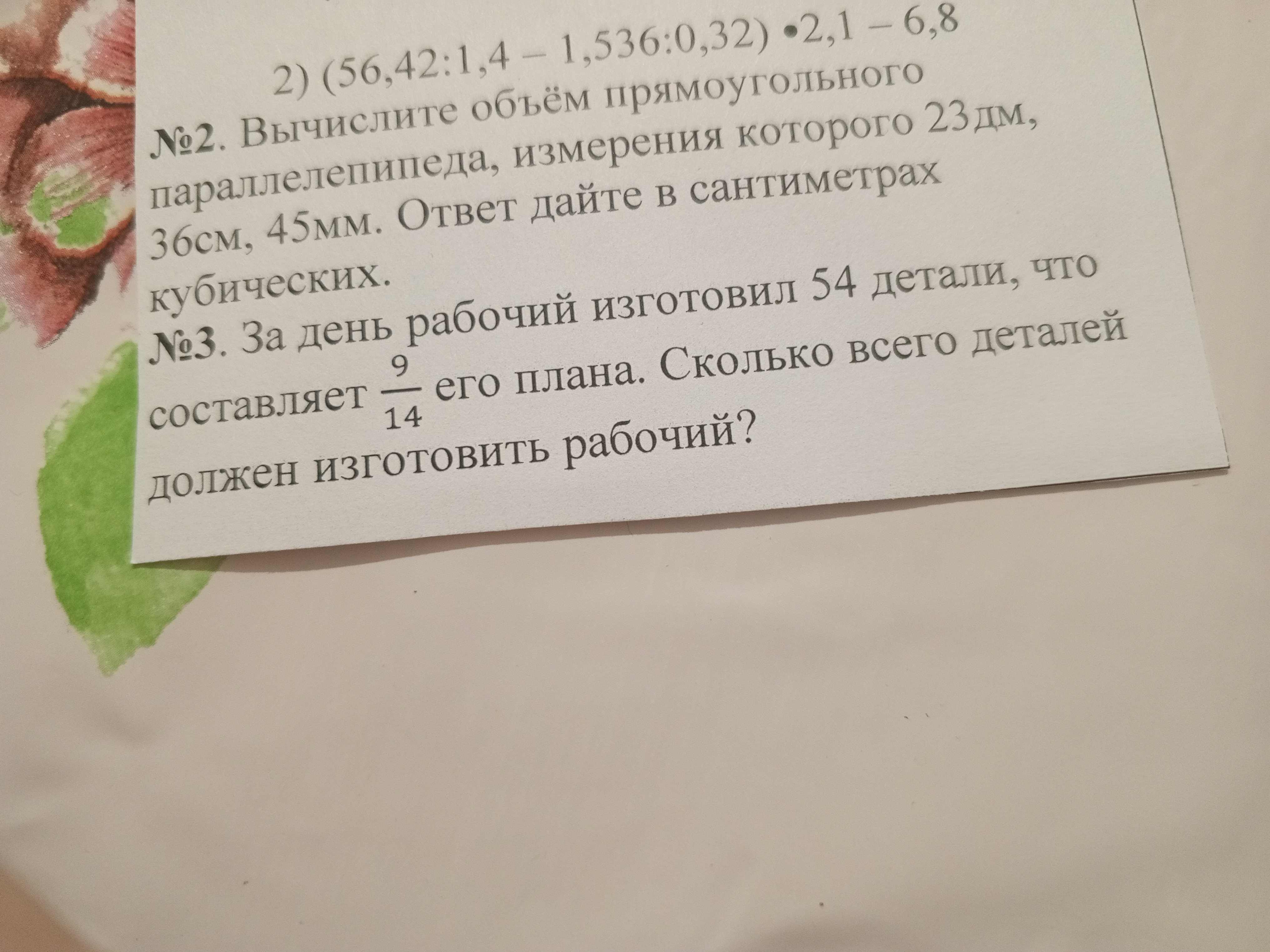 Фото задания