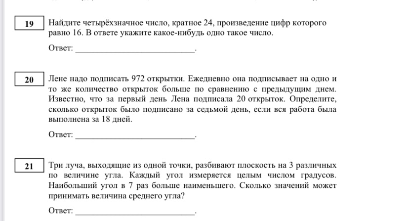 Фото задания