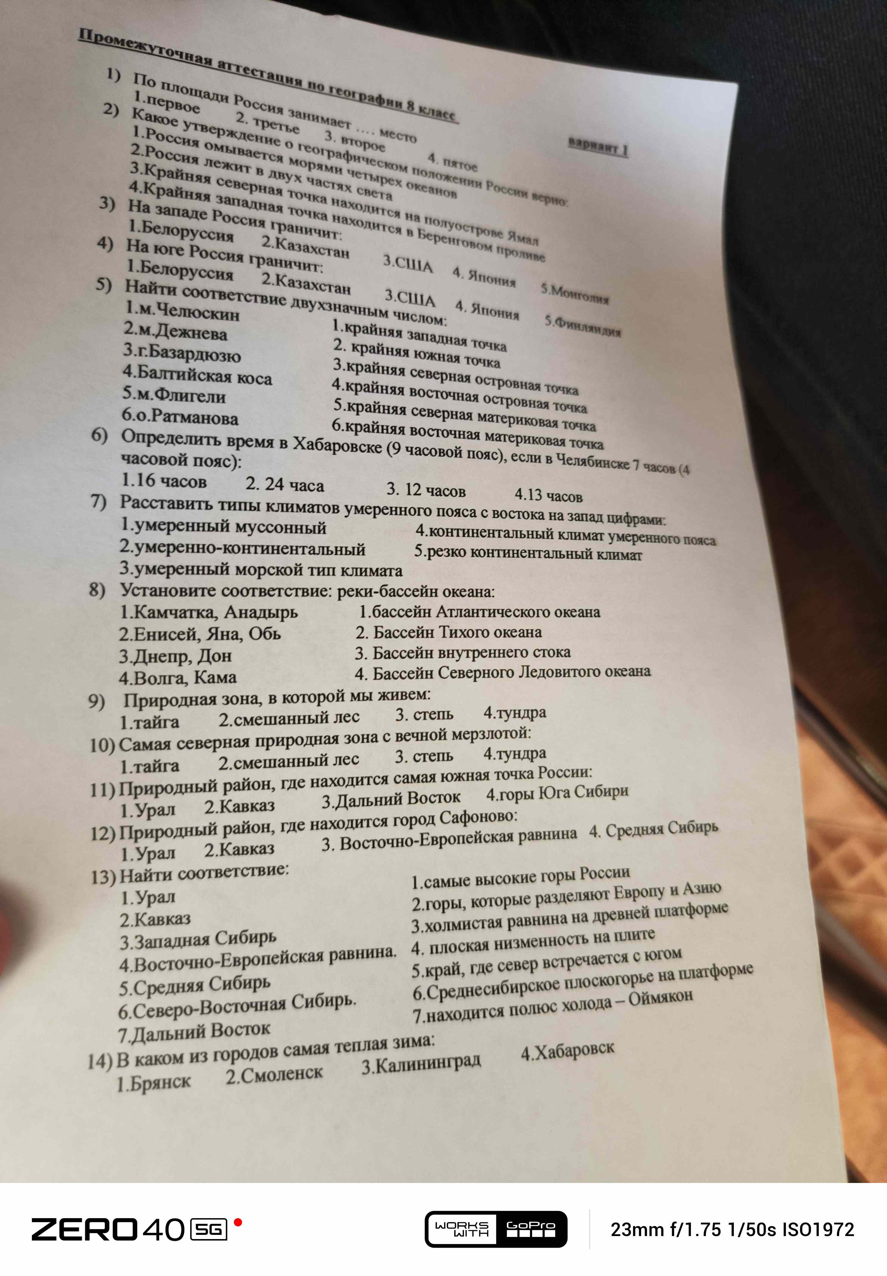 Фото задания