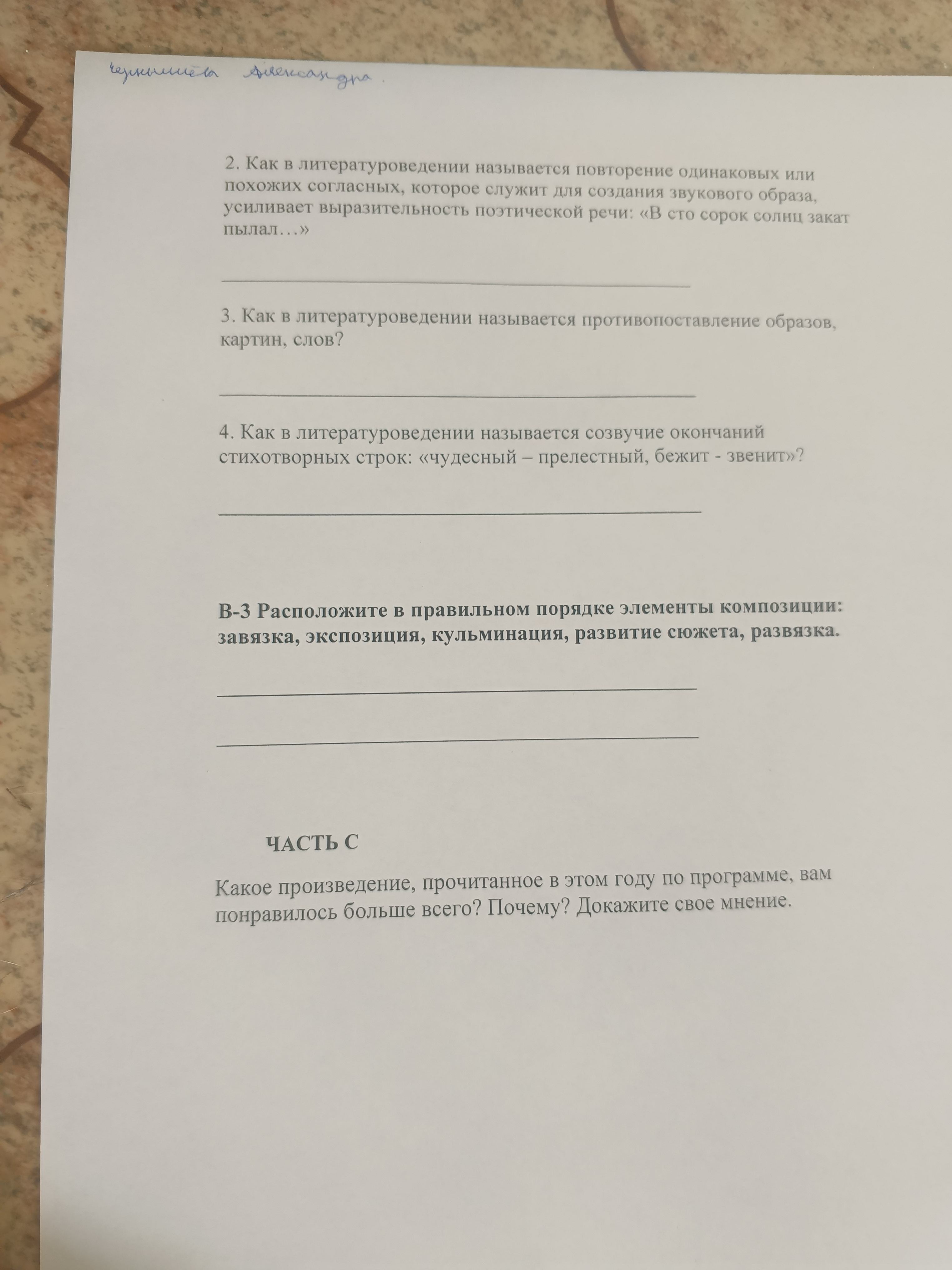 Фото задания