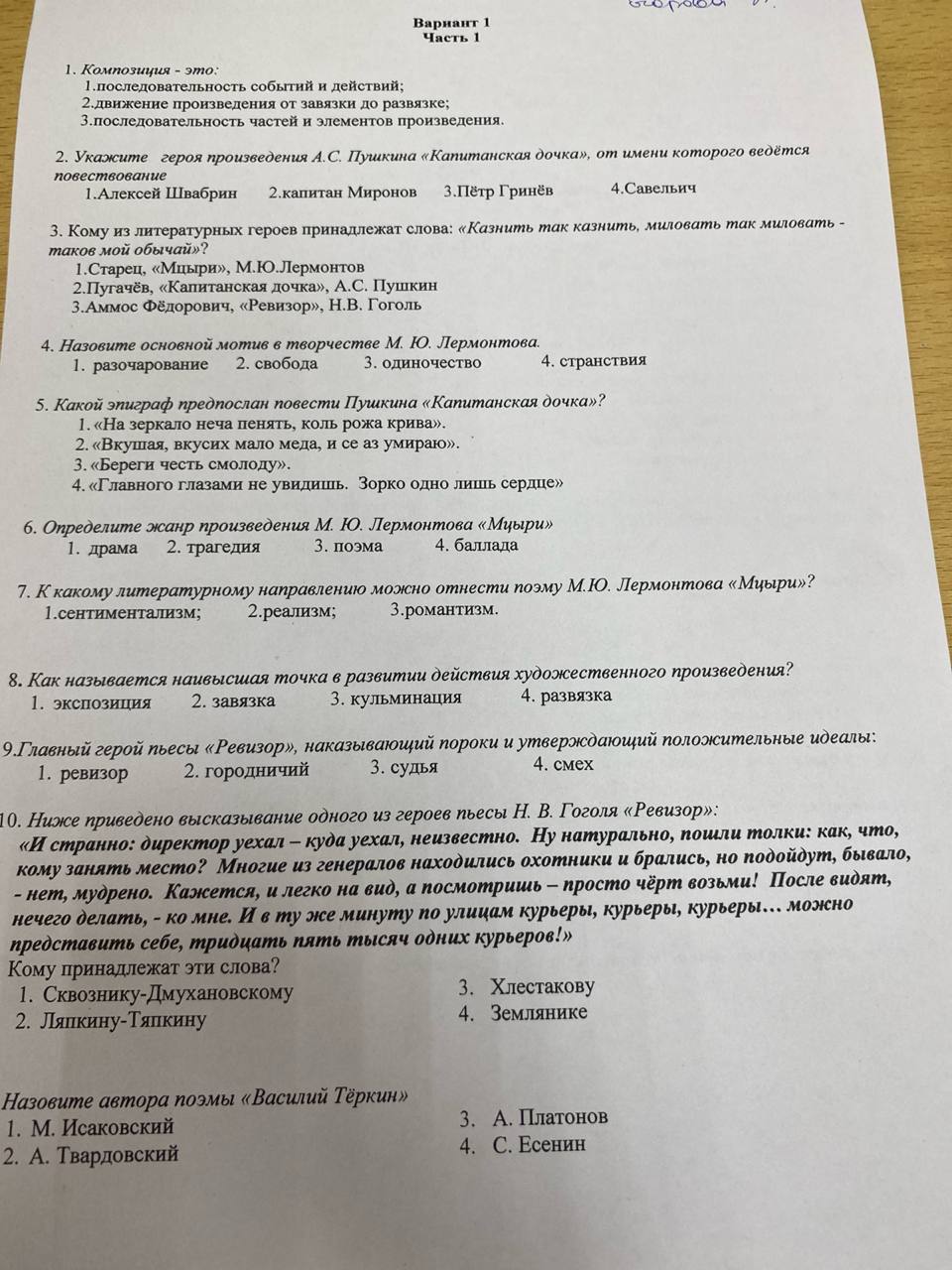 Фото задания