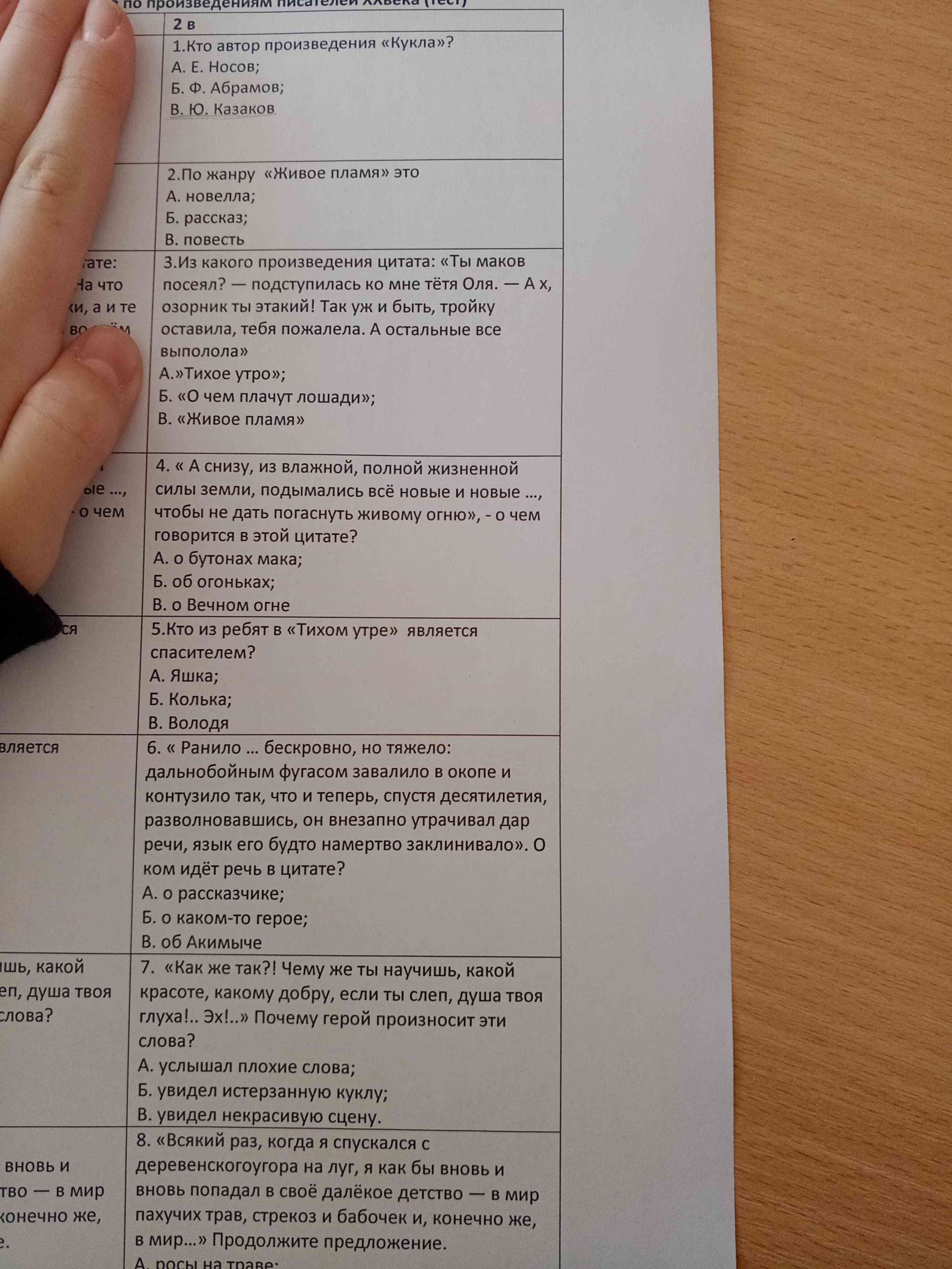 Фото задания