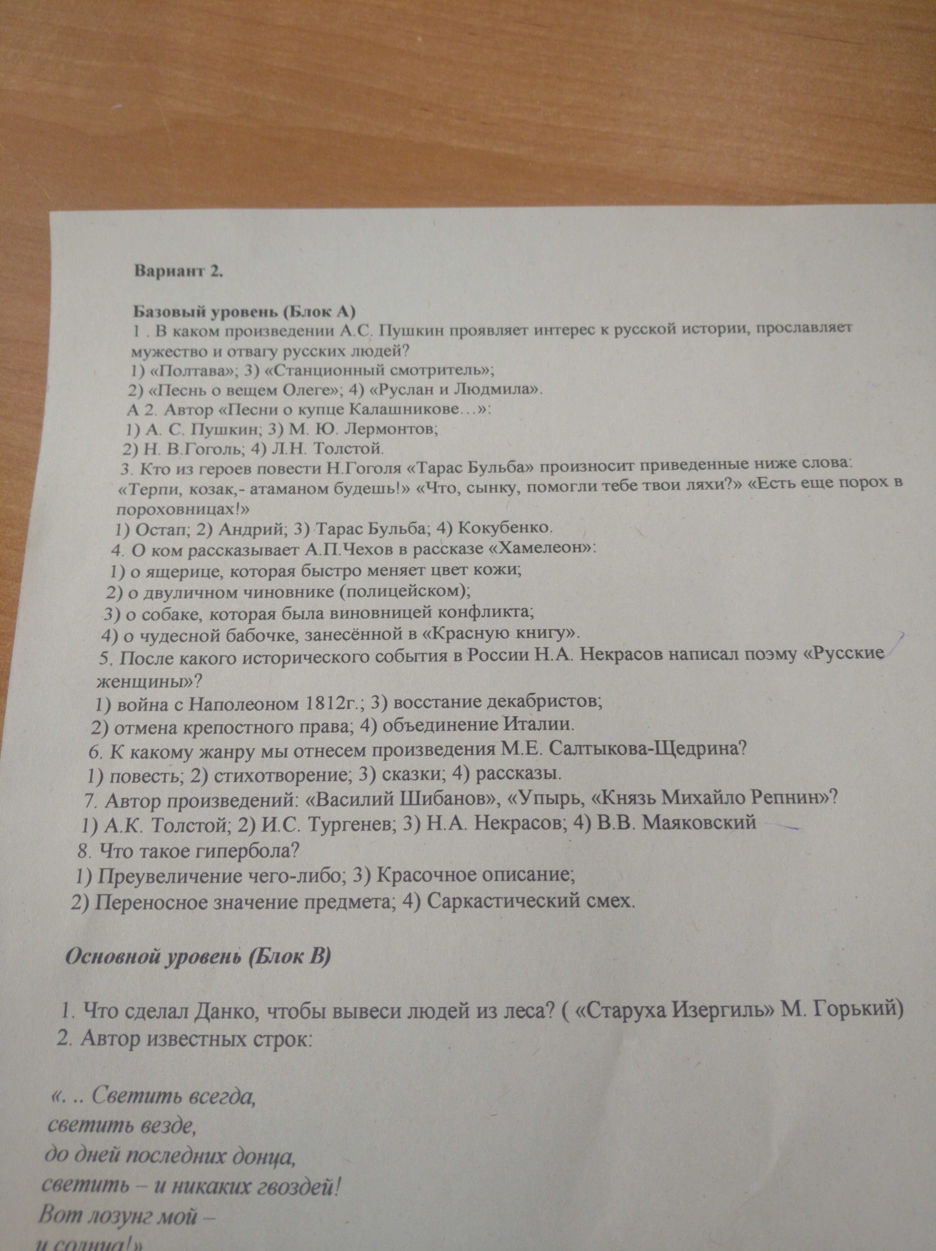 Фото задания