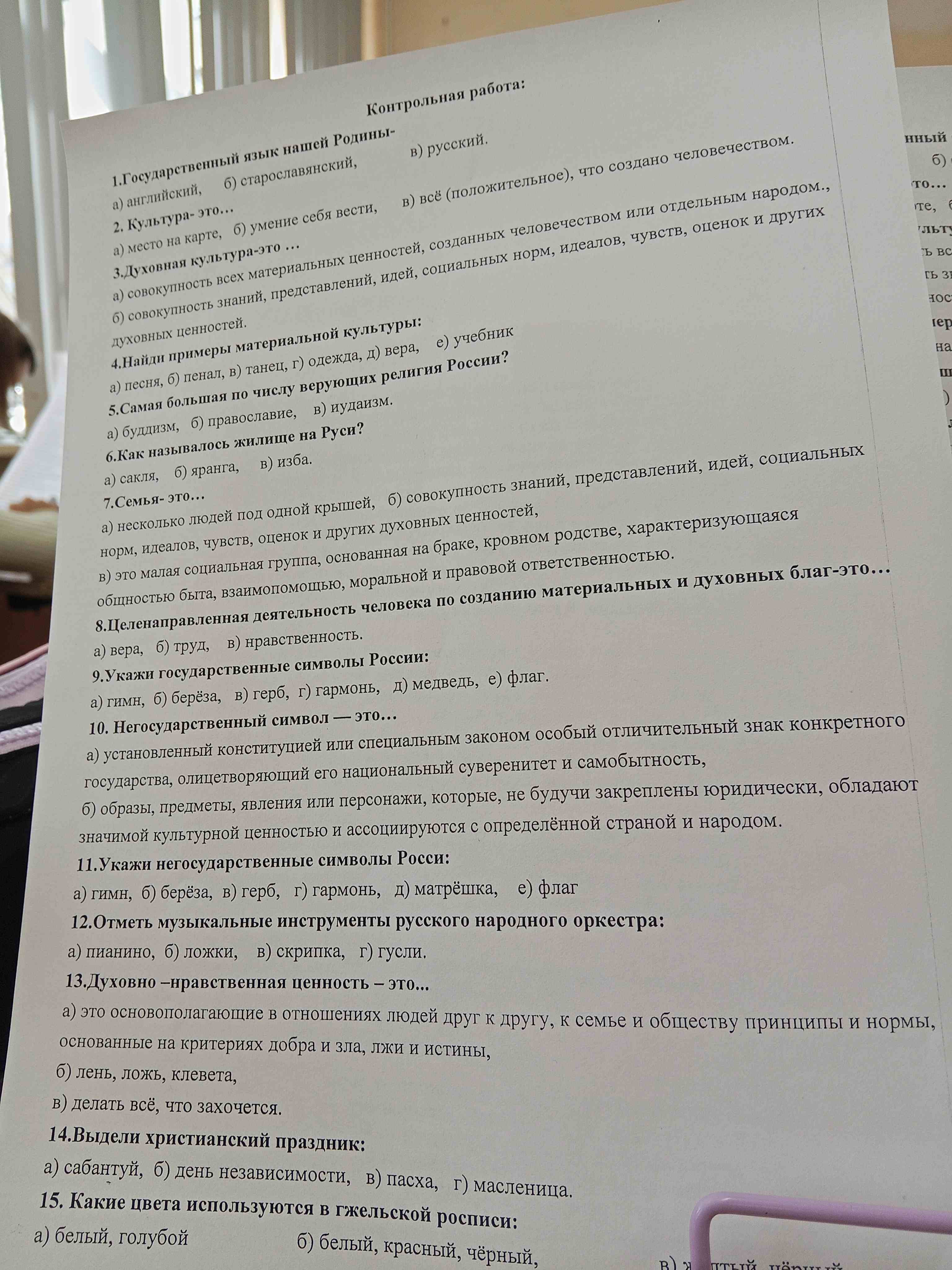 Фото задания