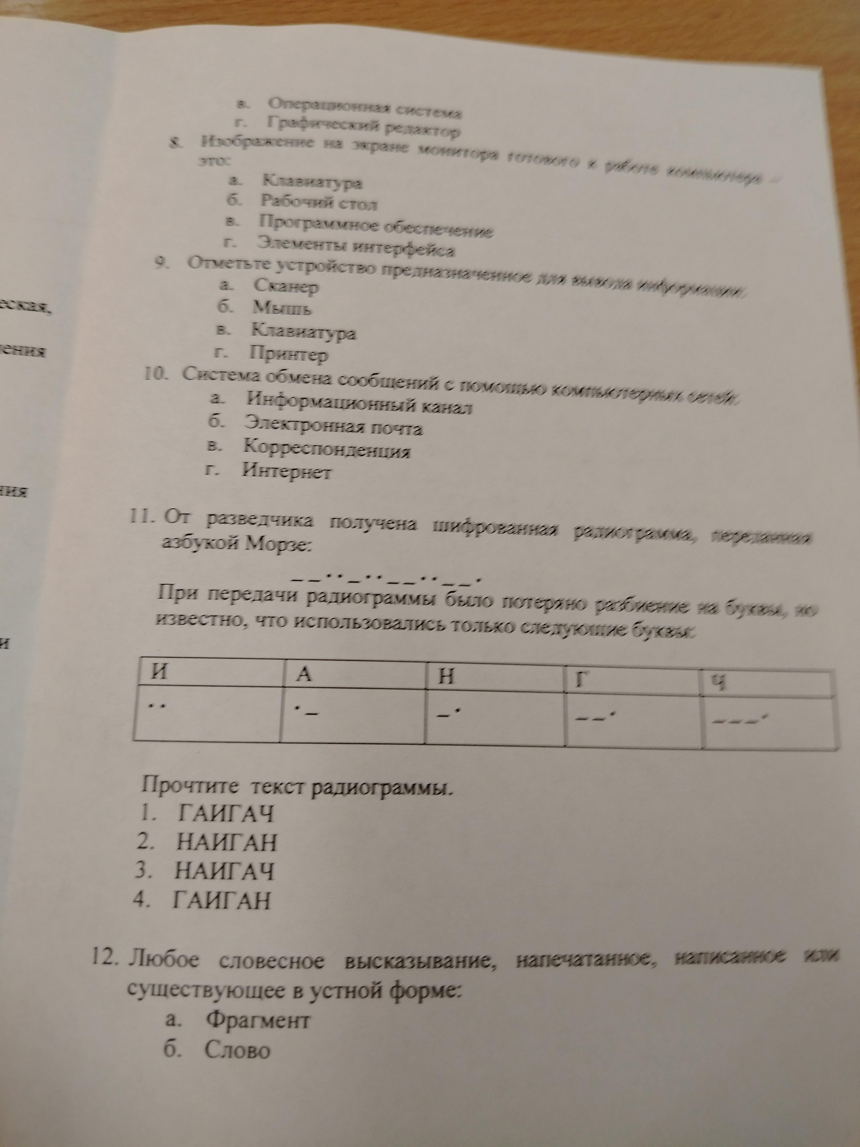 Фото задания