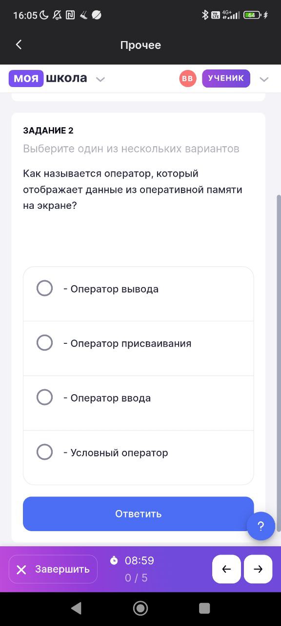 Фото задания