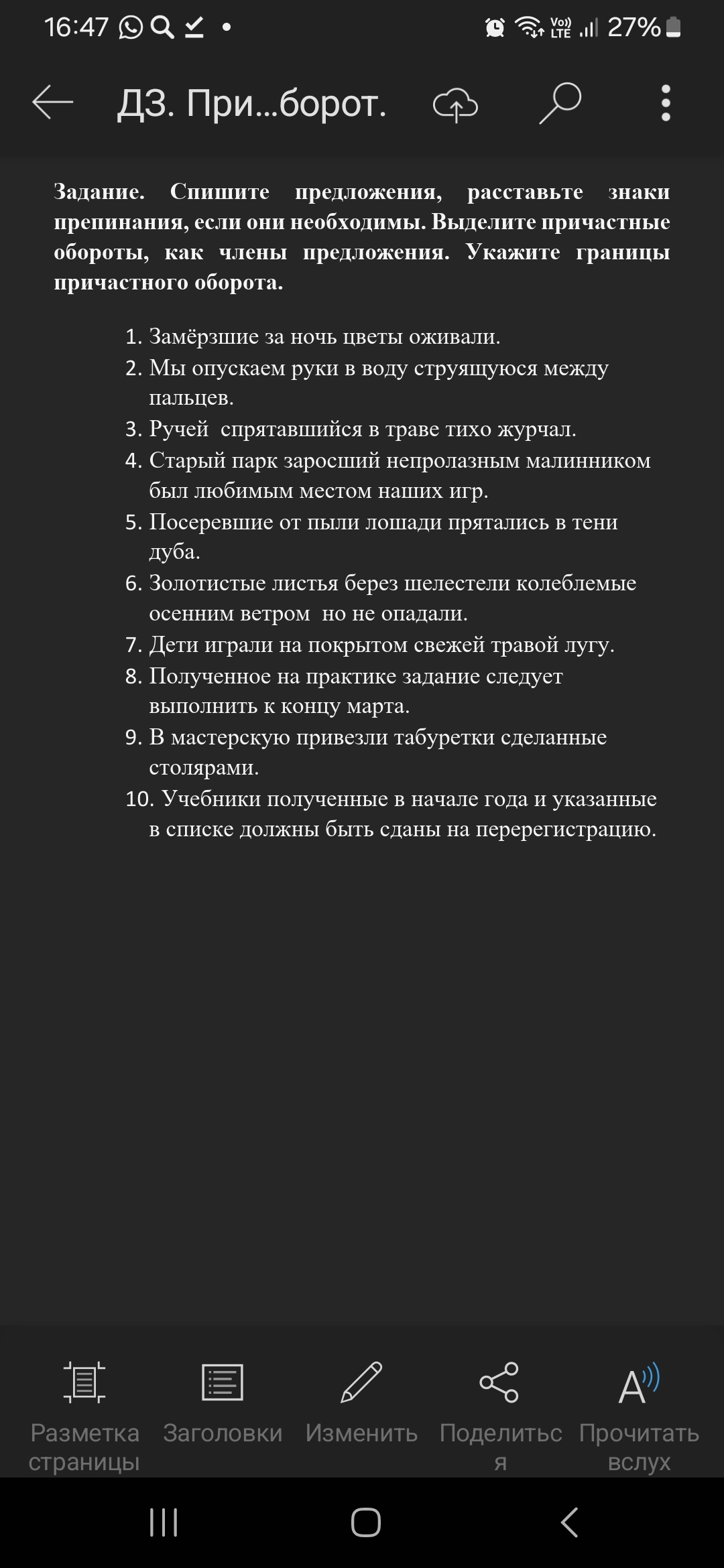 Фото задания