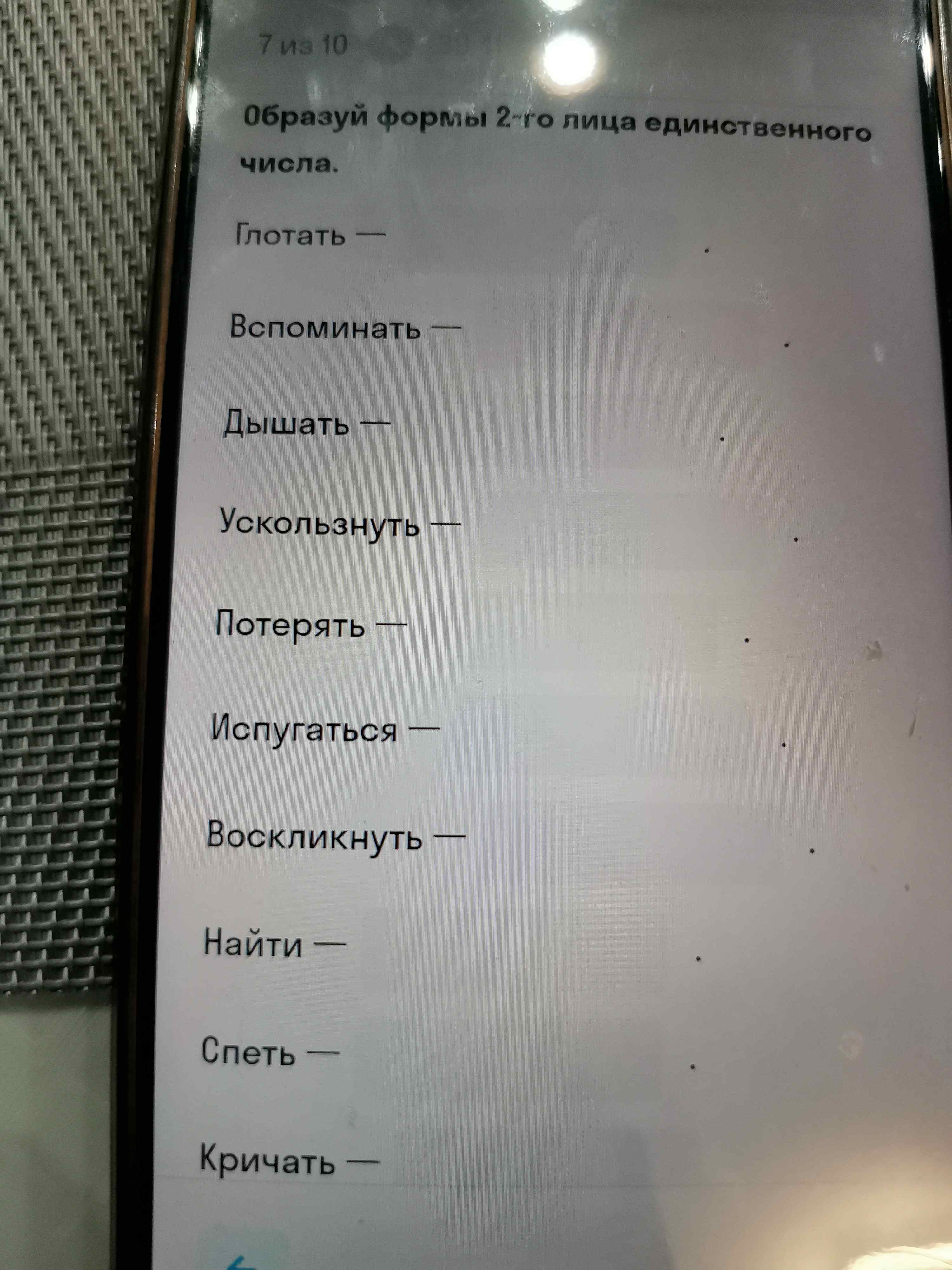 Фото задания