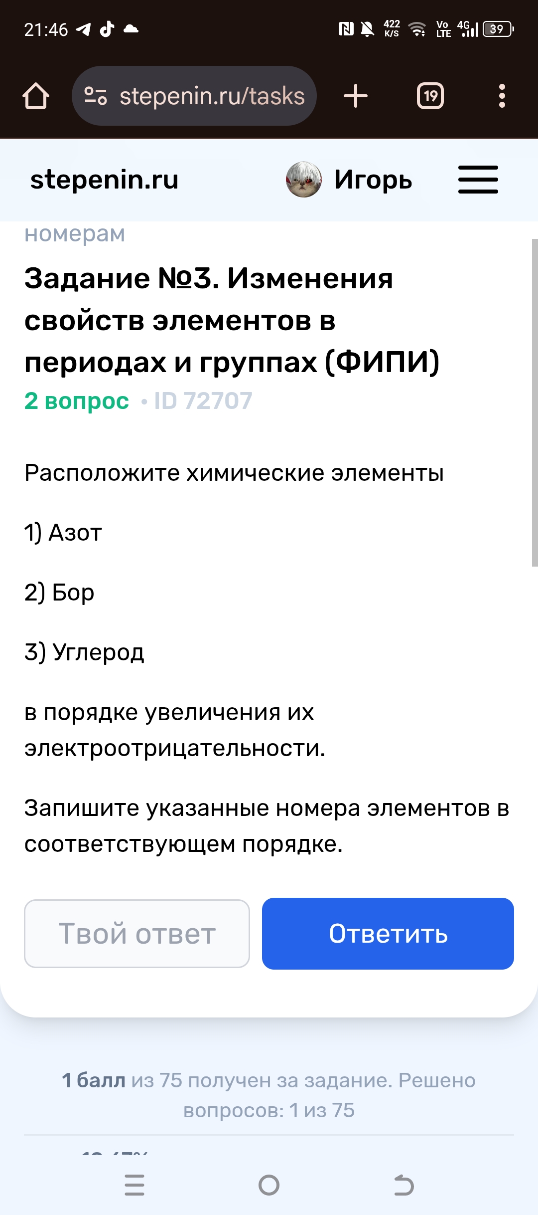 Фото задания