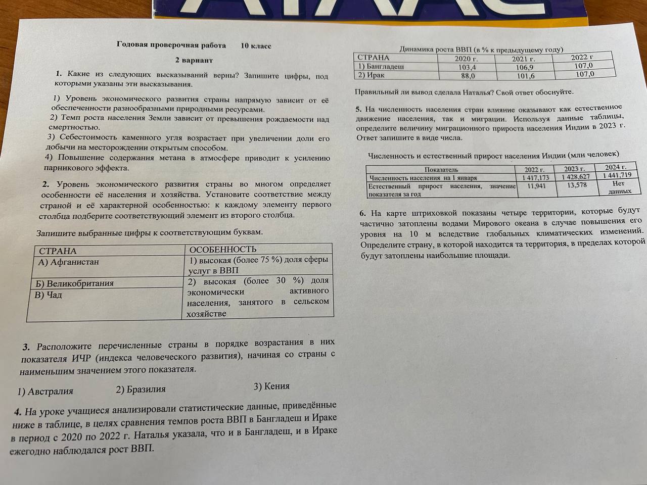 Фото задания