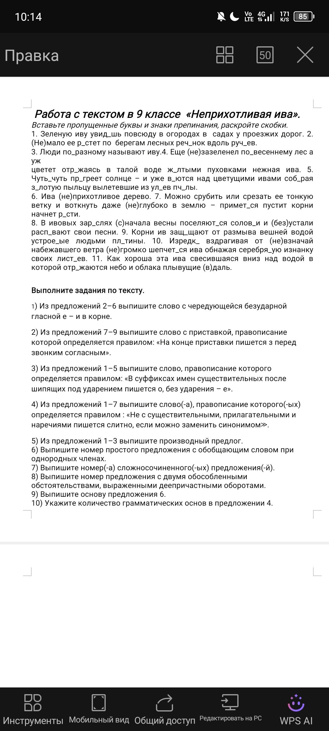 Фото задания