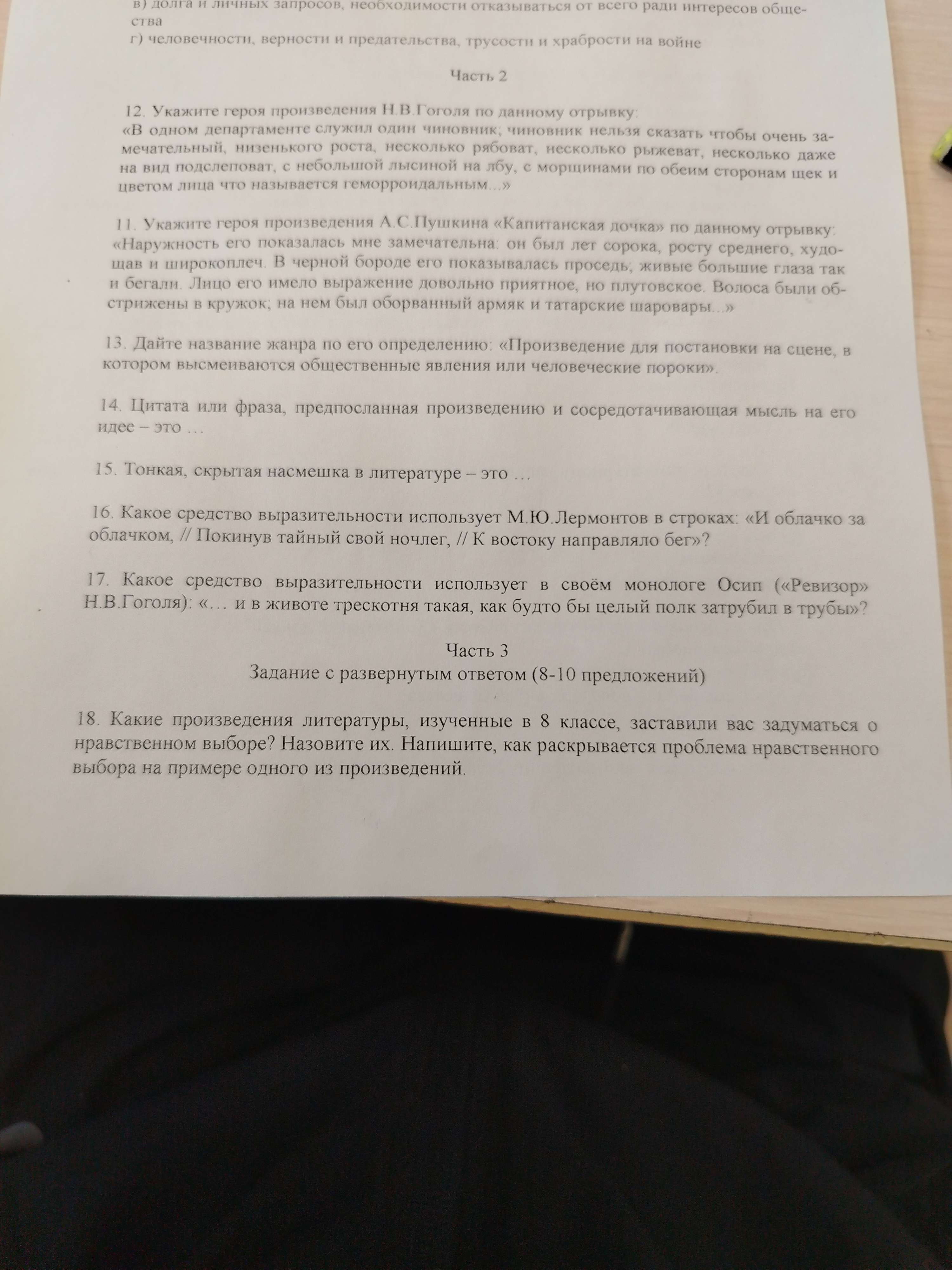 Фото задания