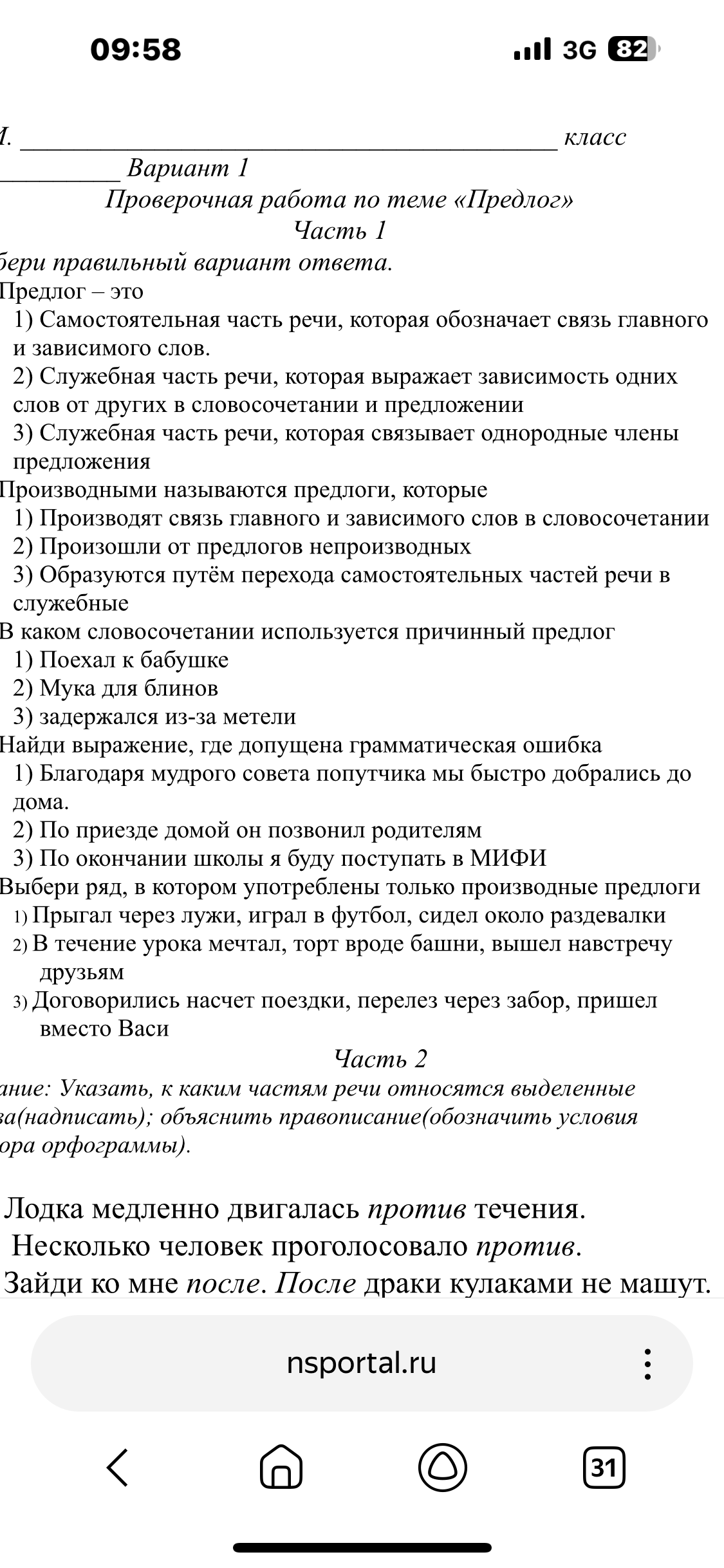 Фото задания