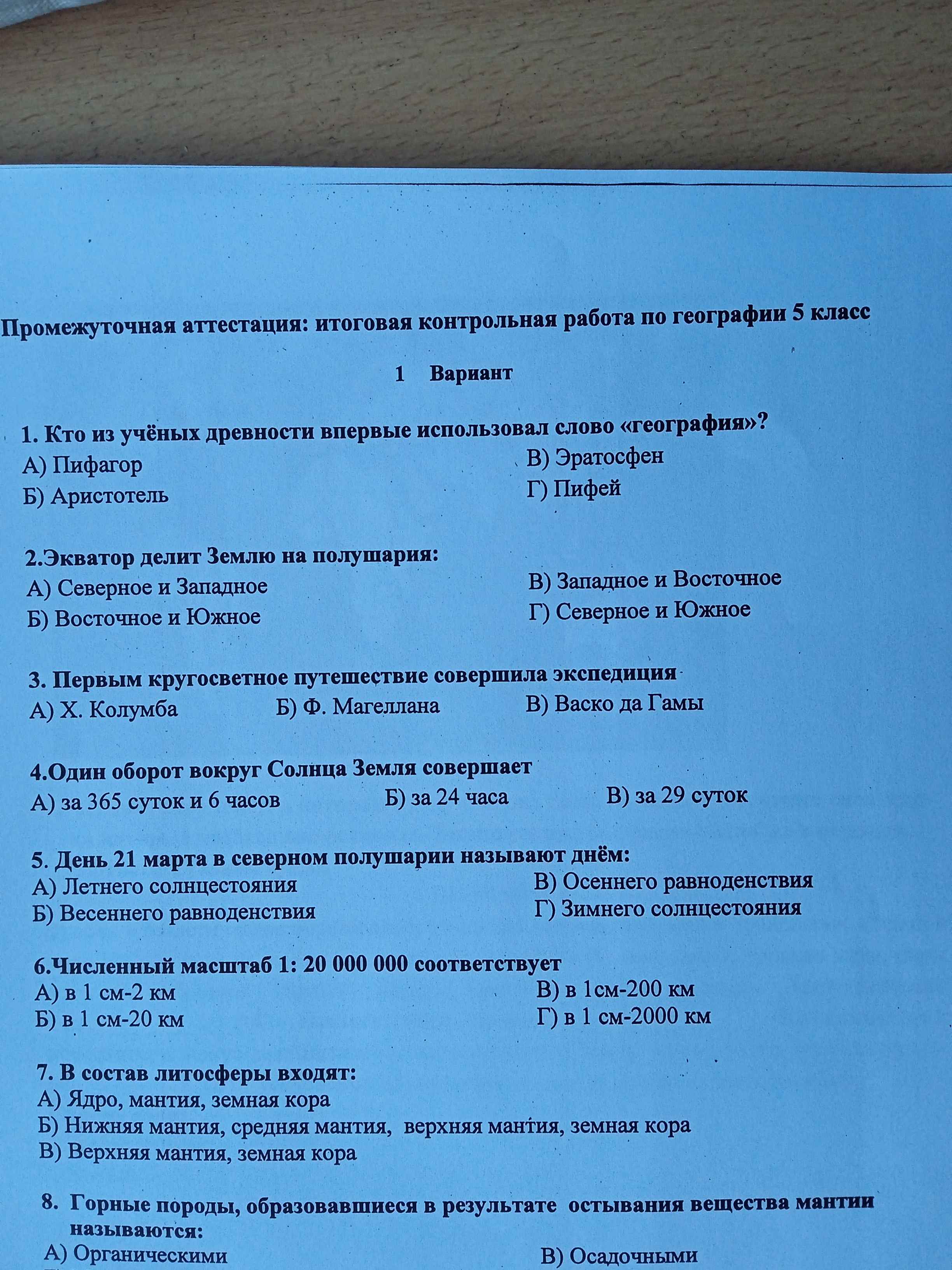Фото задания