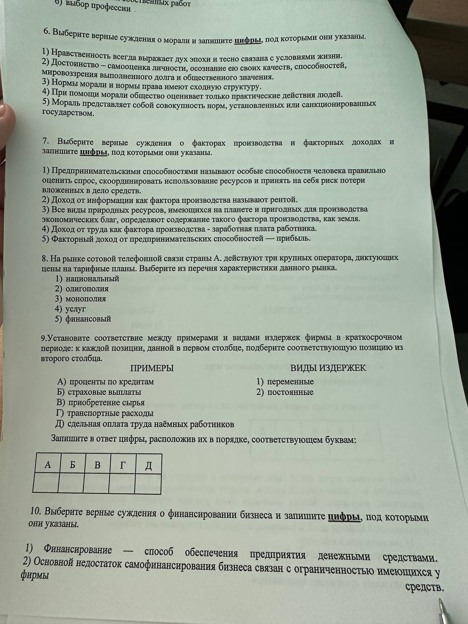 Фото задания