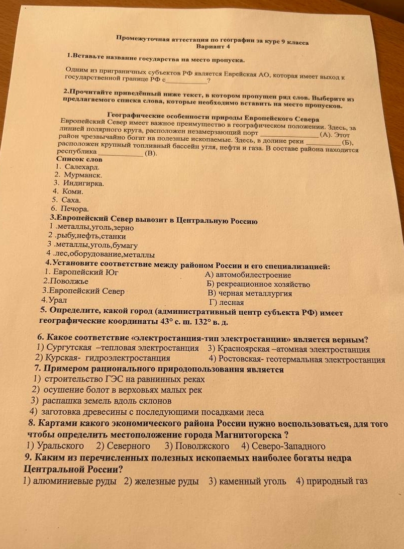 Фото задания