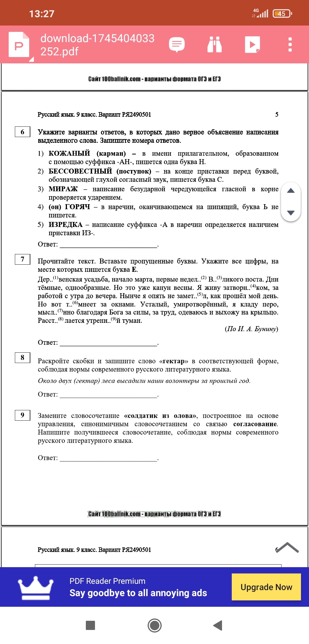 Фото задания
