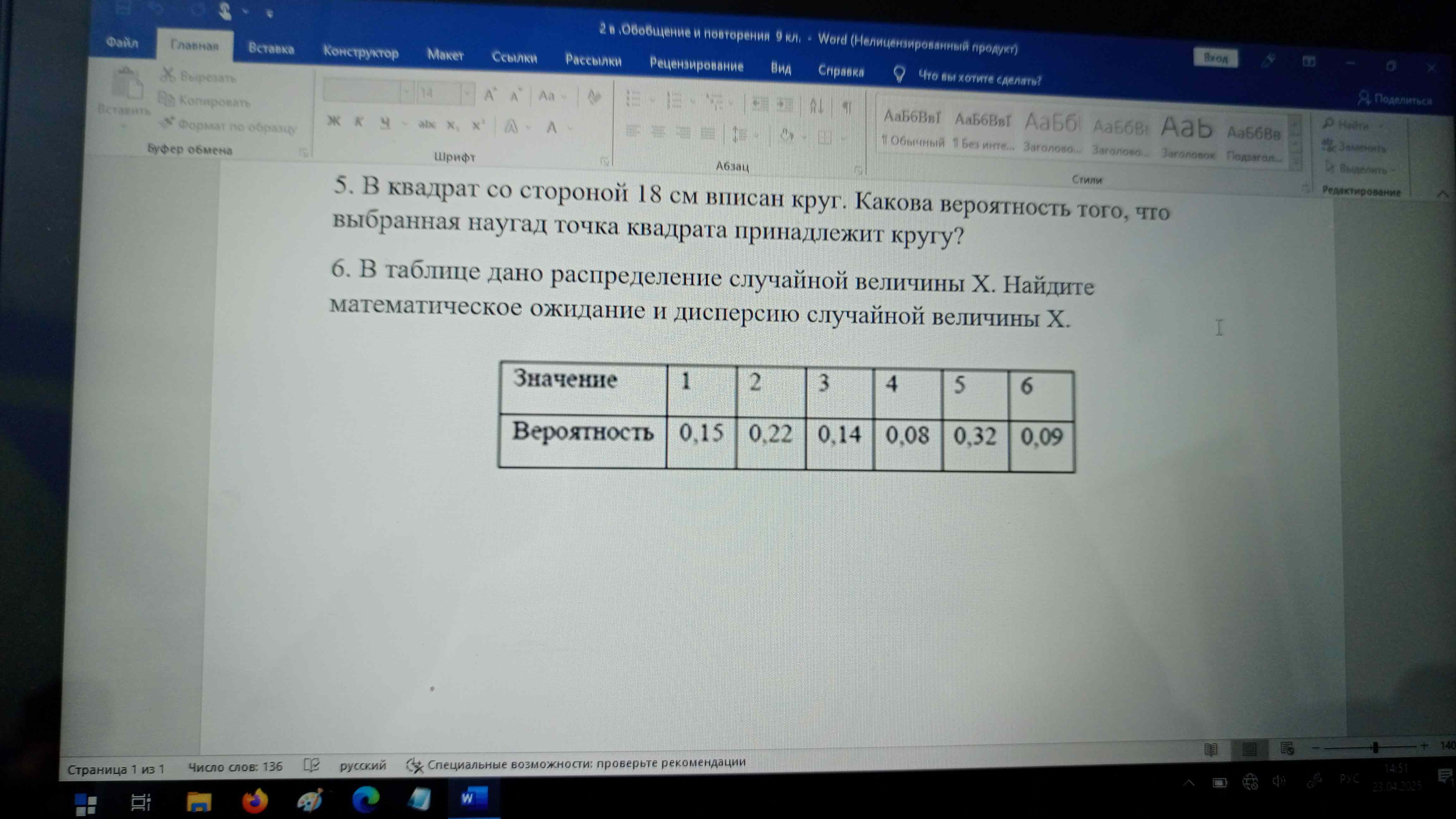 Фото задания
