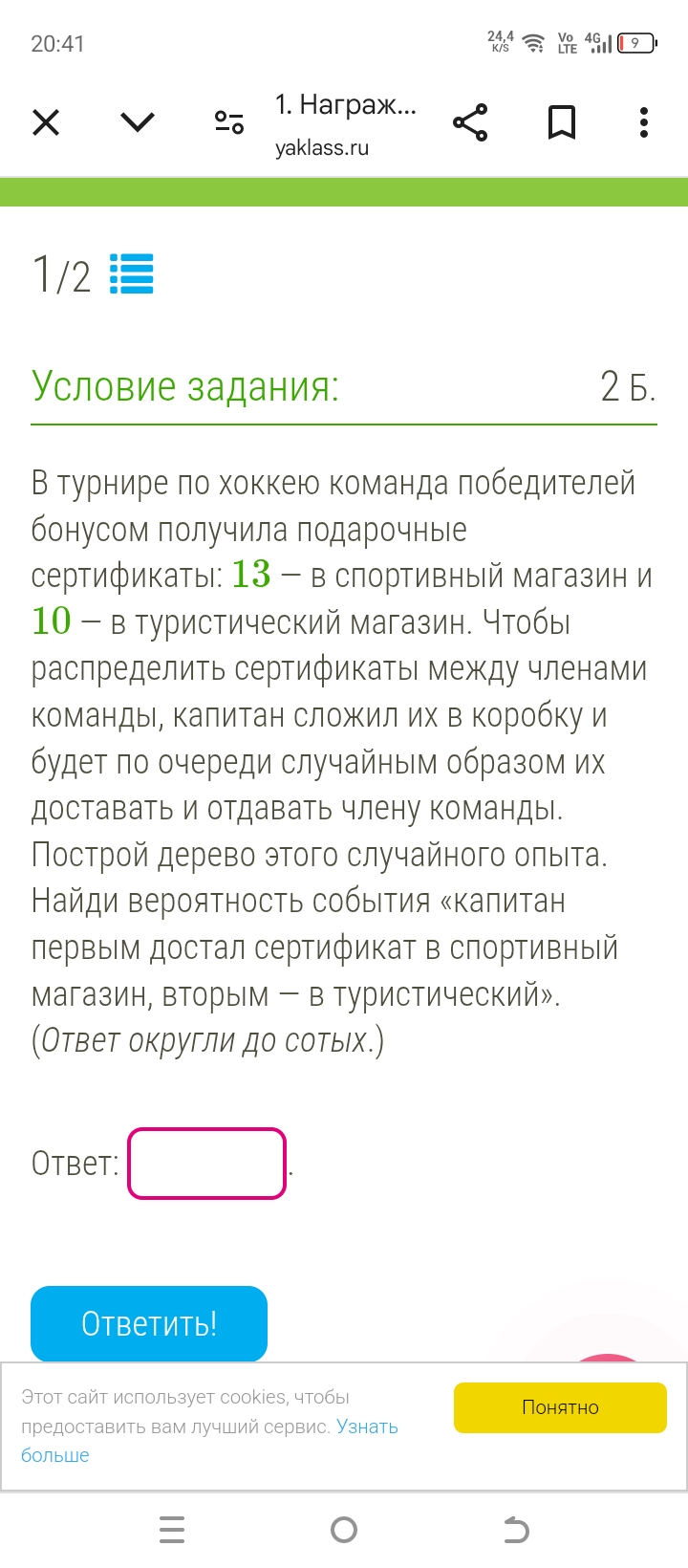 Фото задания