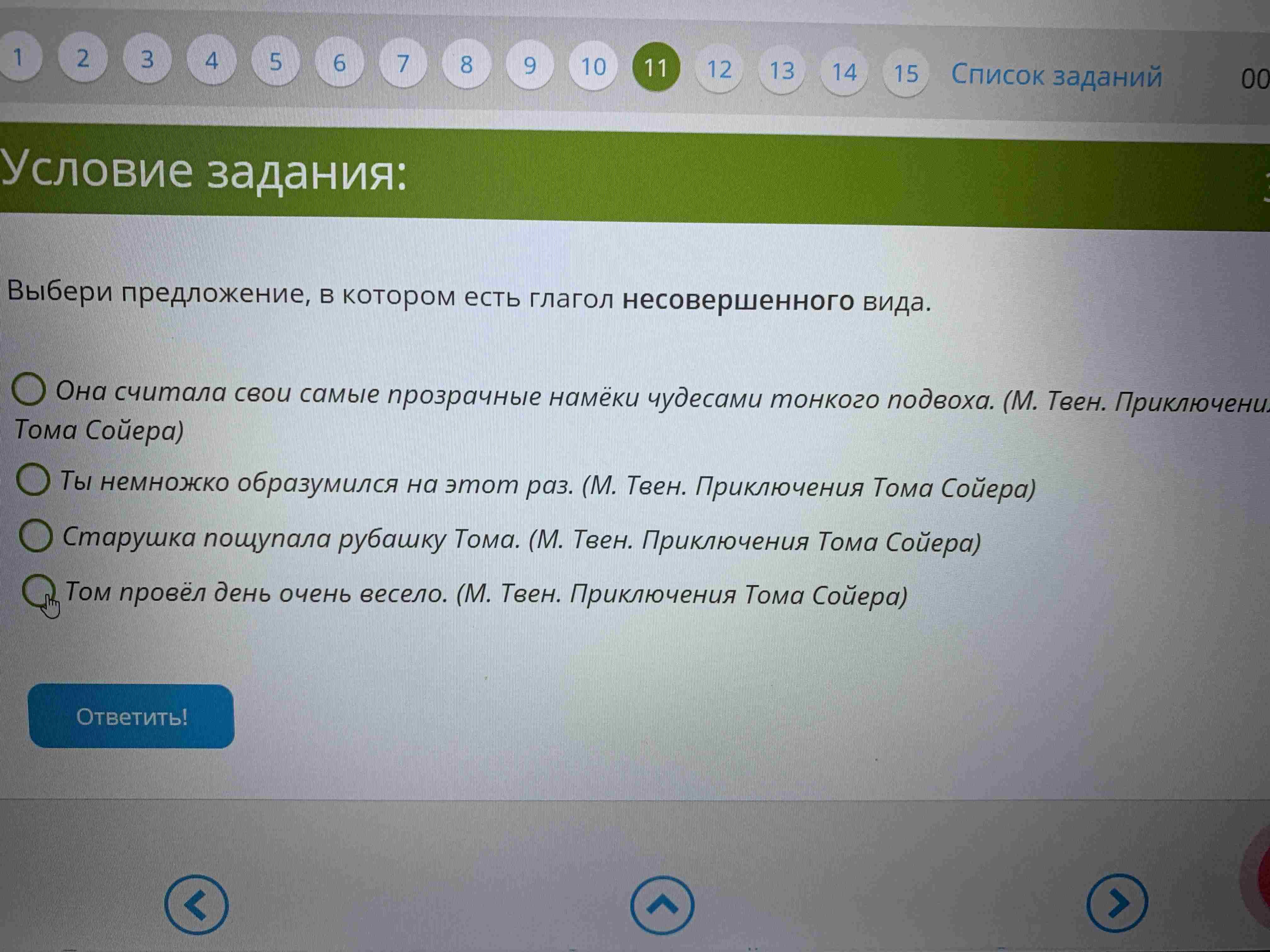 Фото задания